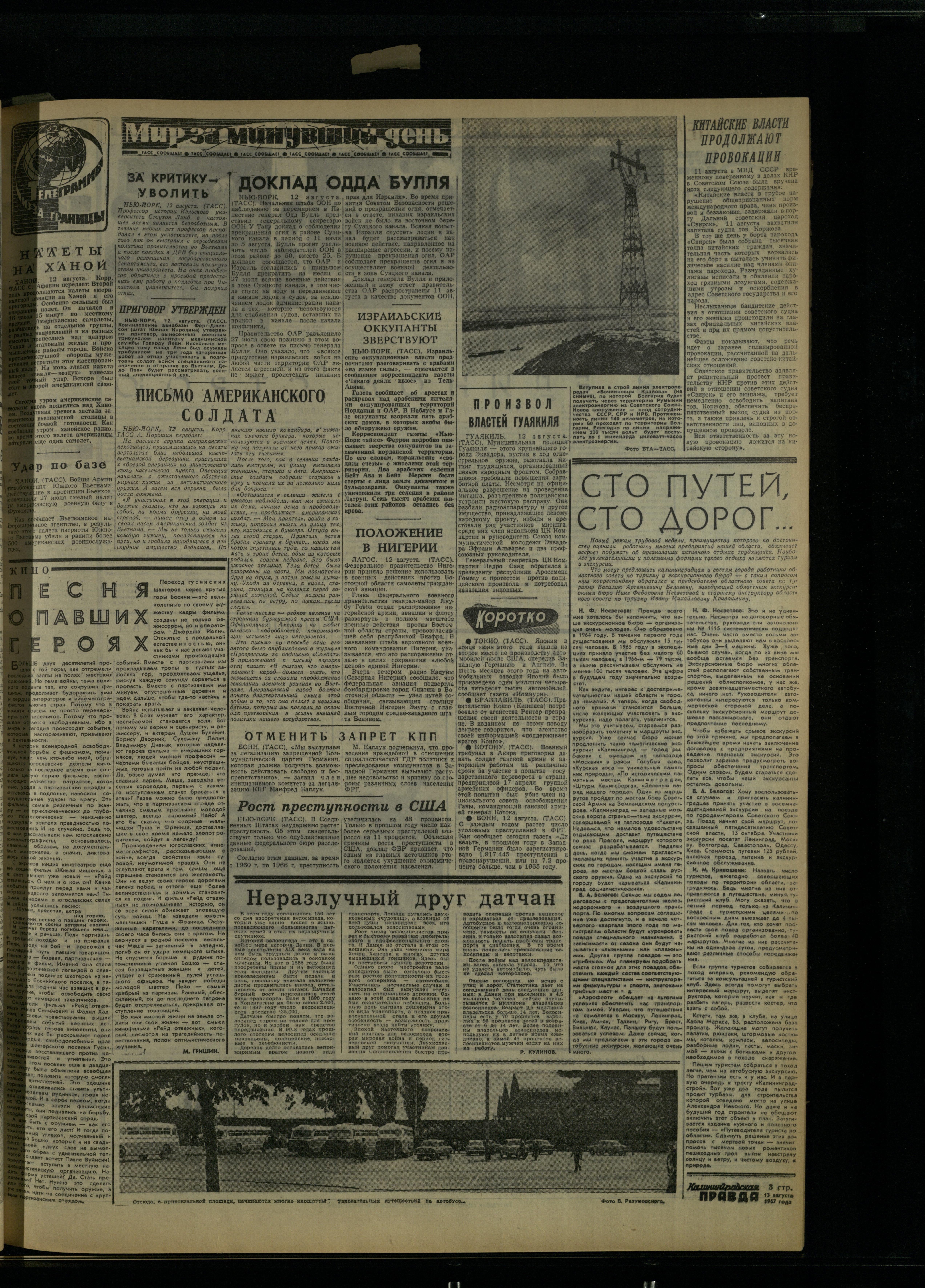 189-13-08-1967-3