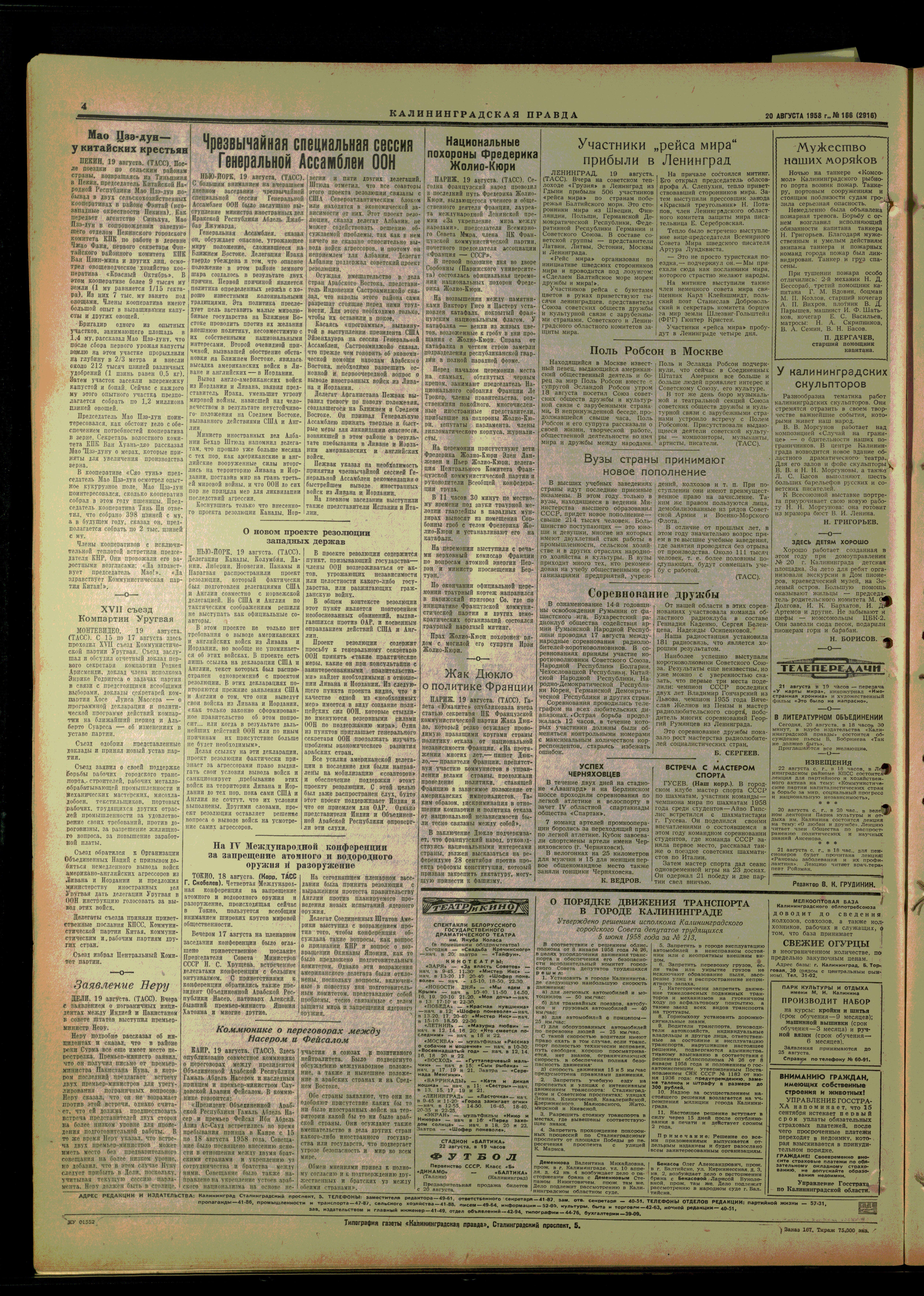 166-8-58-4