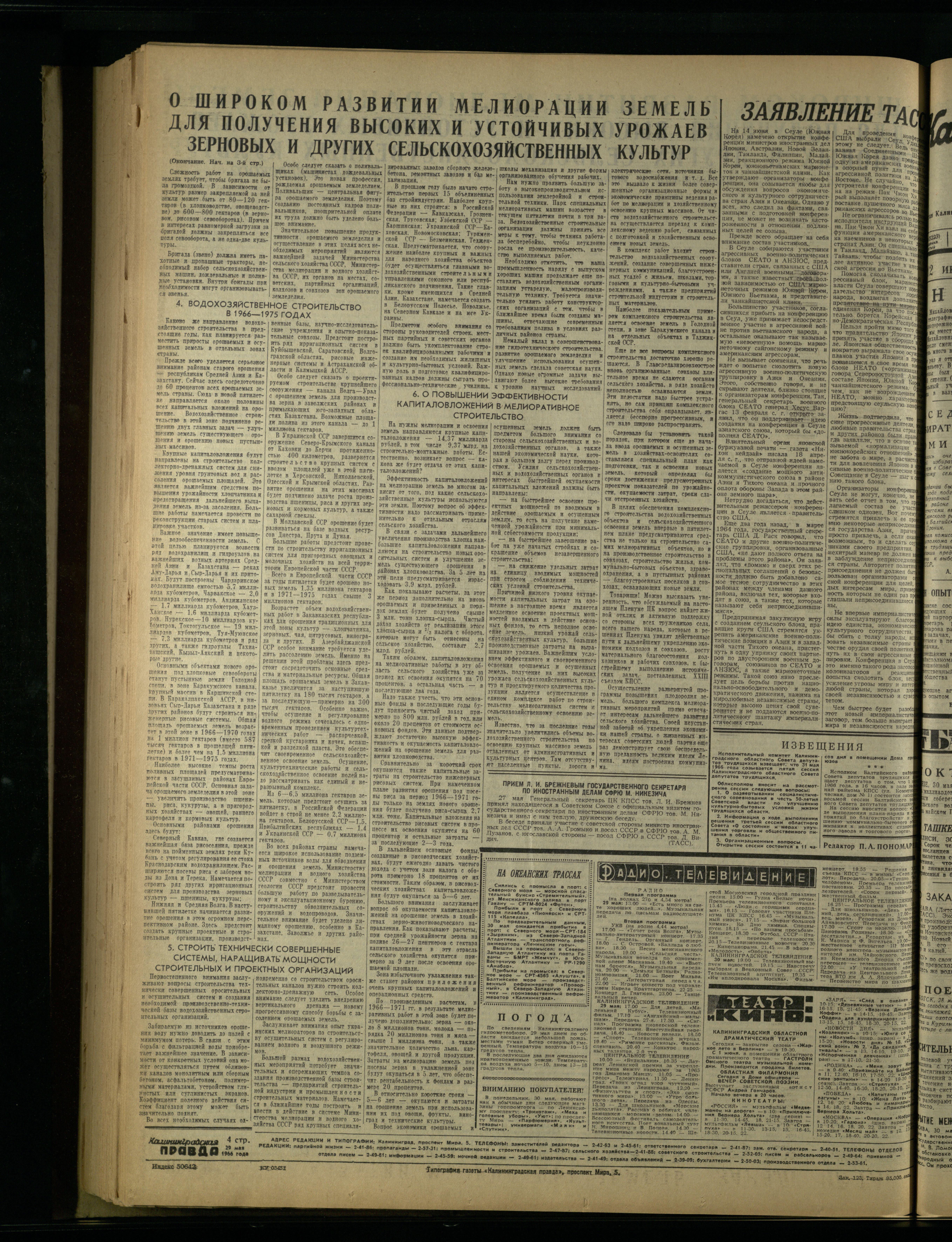 123-5-66-4