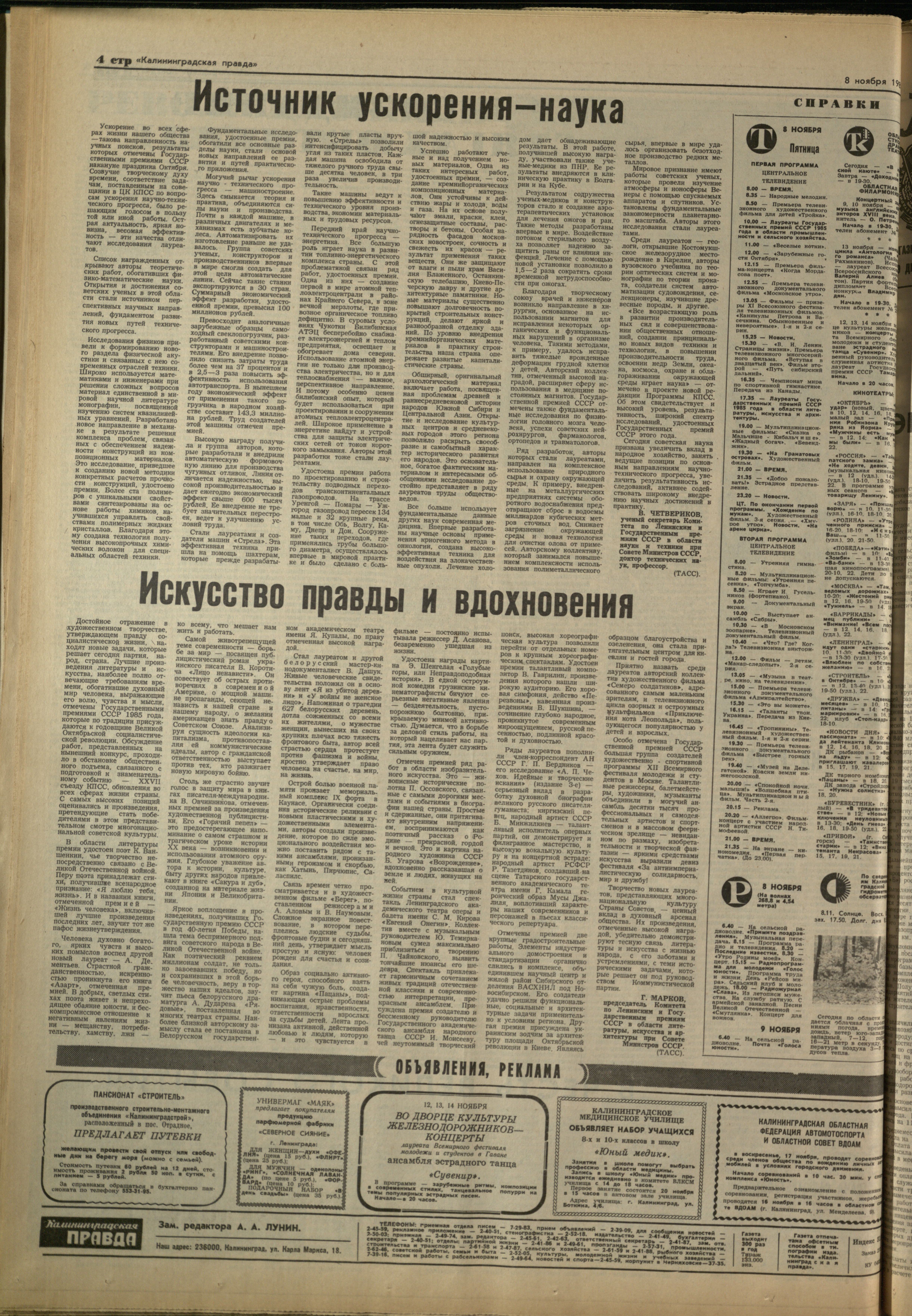 257-11-85-4