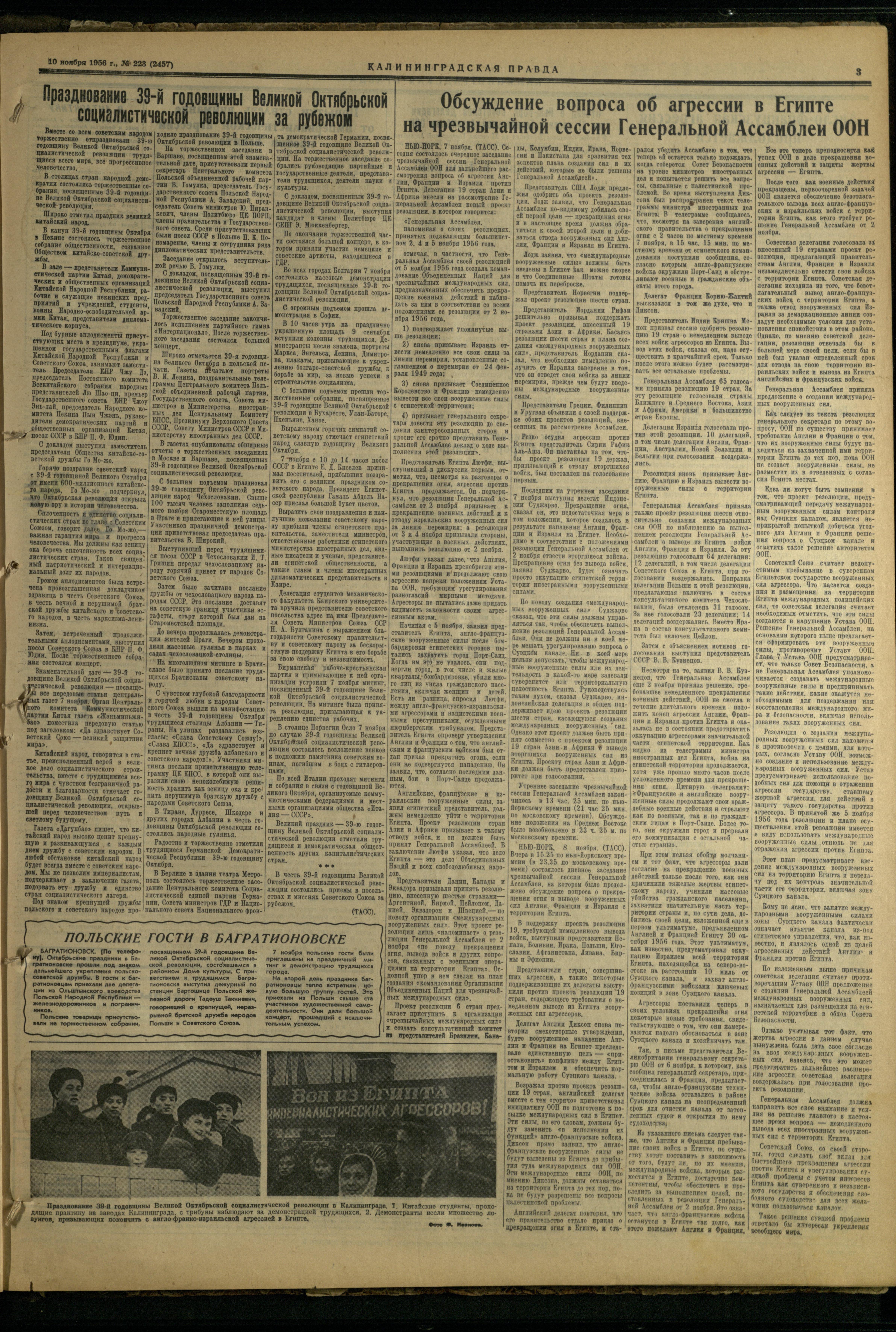 223-11-56-3