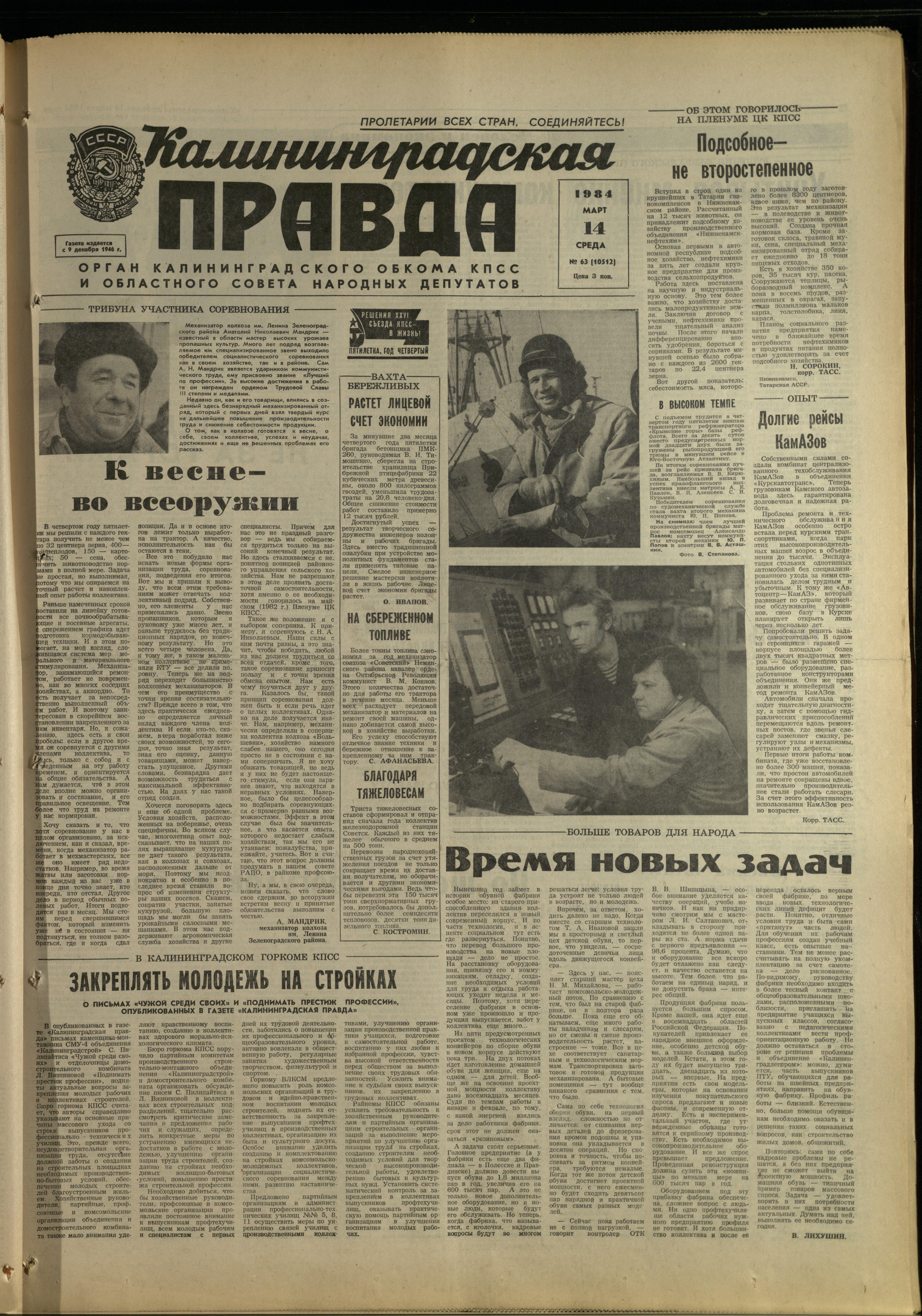 63-3-84-1