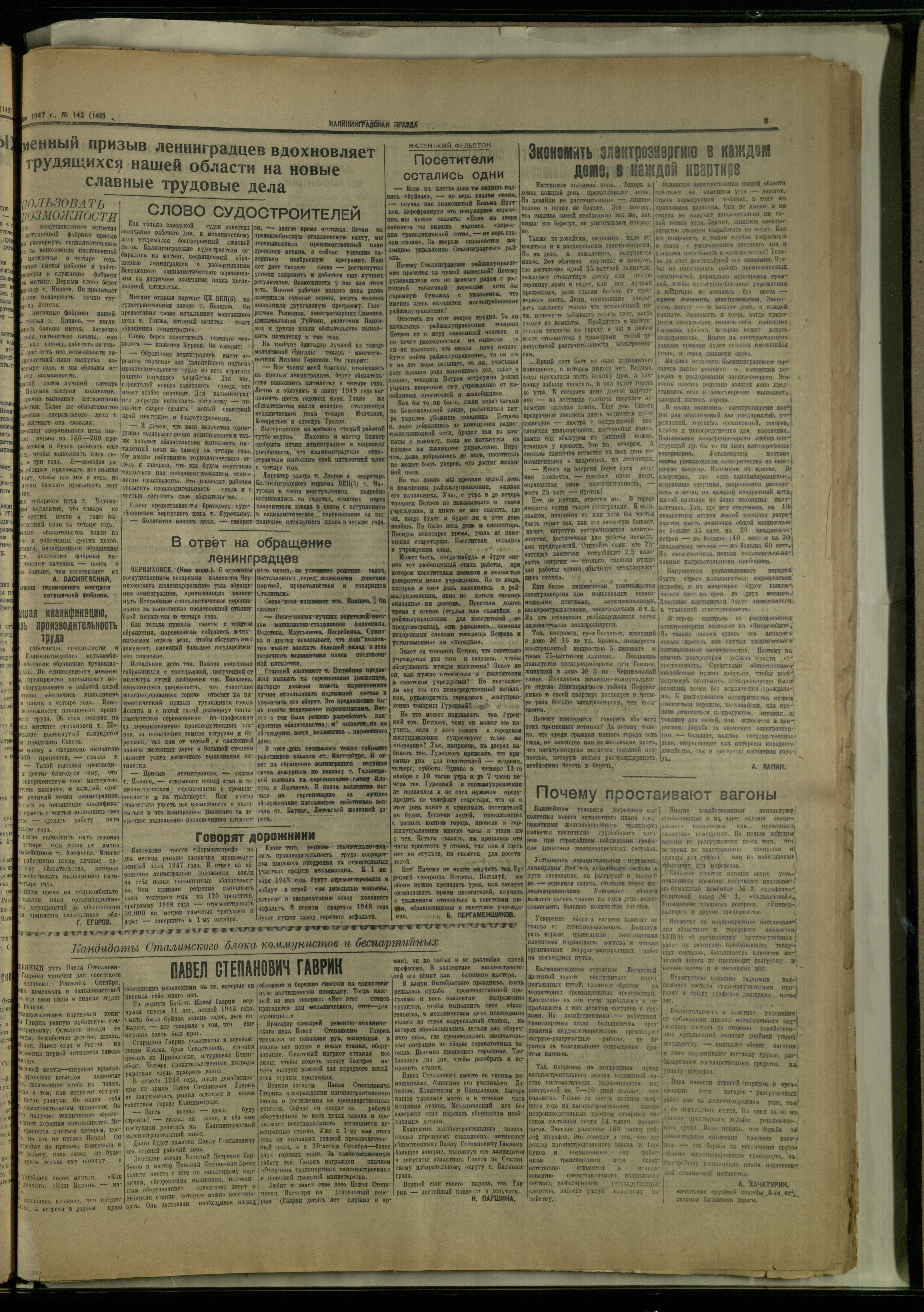 143-11-47-3