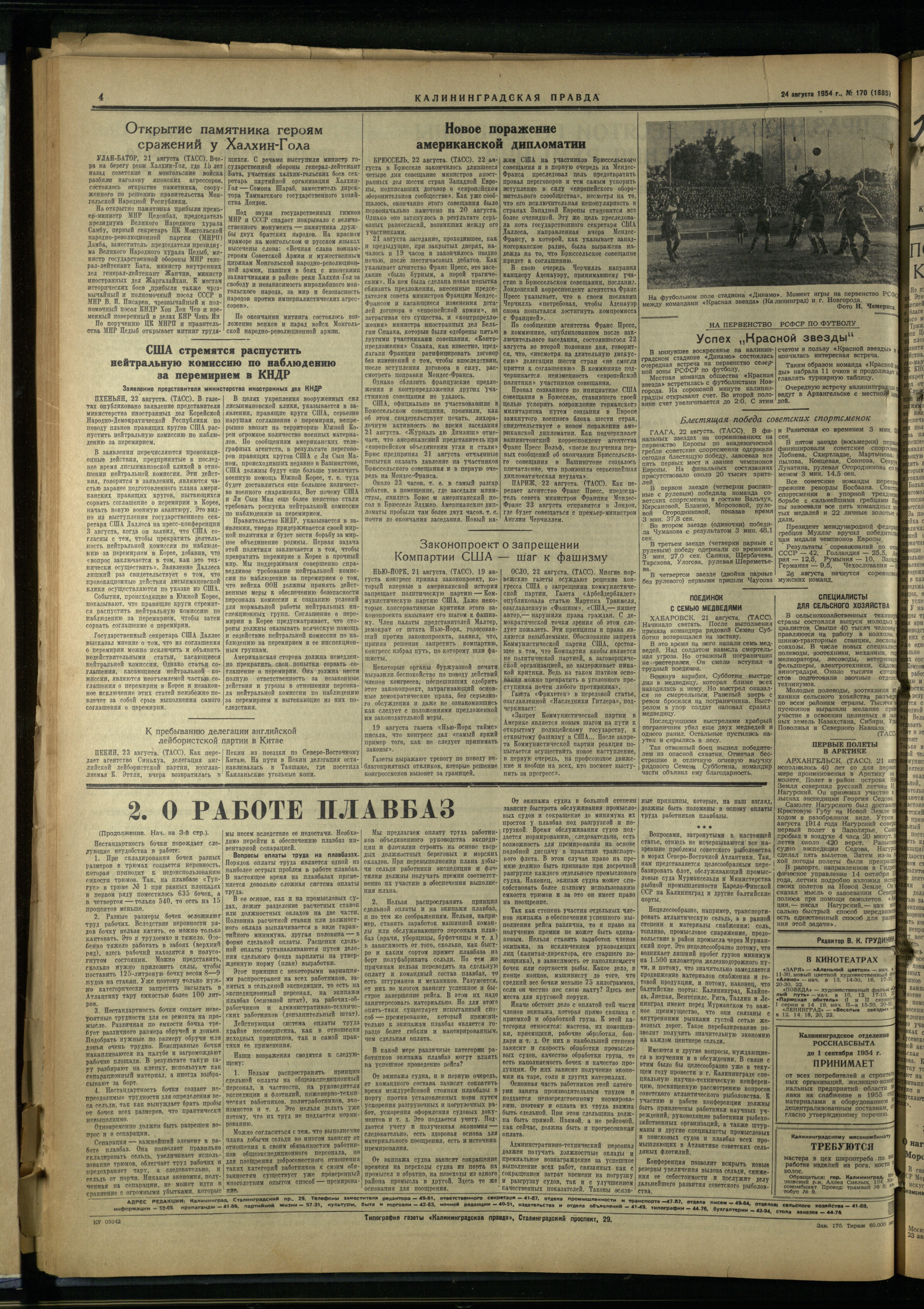 170-8-54-4