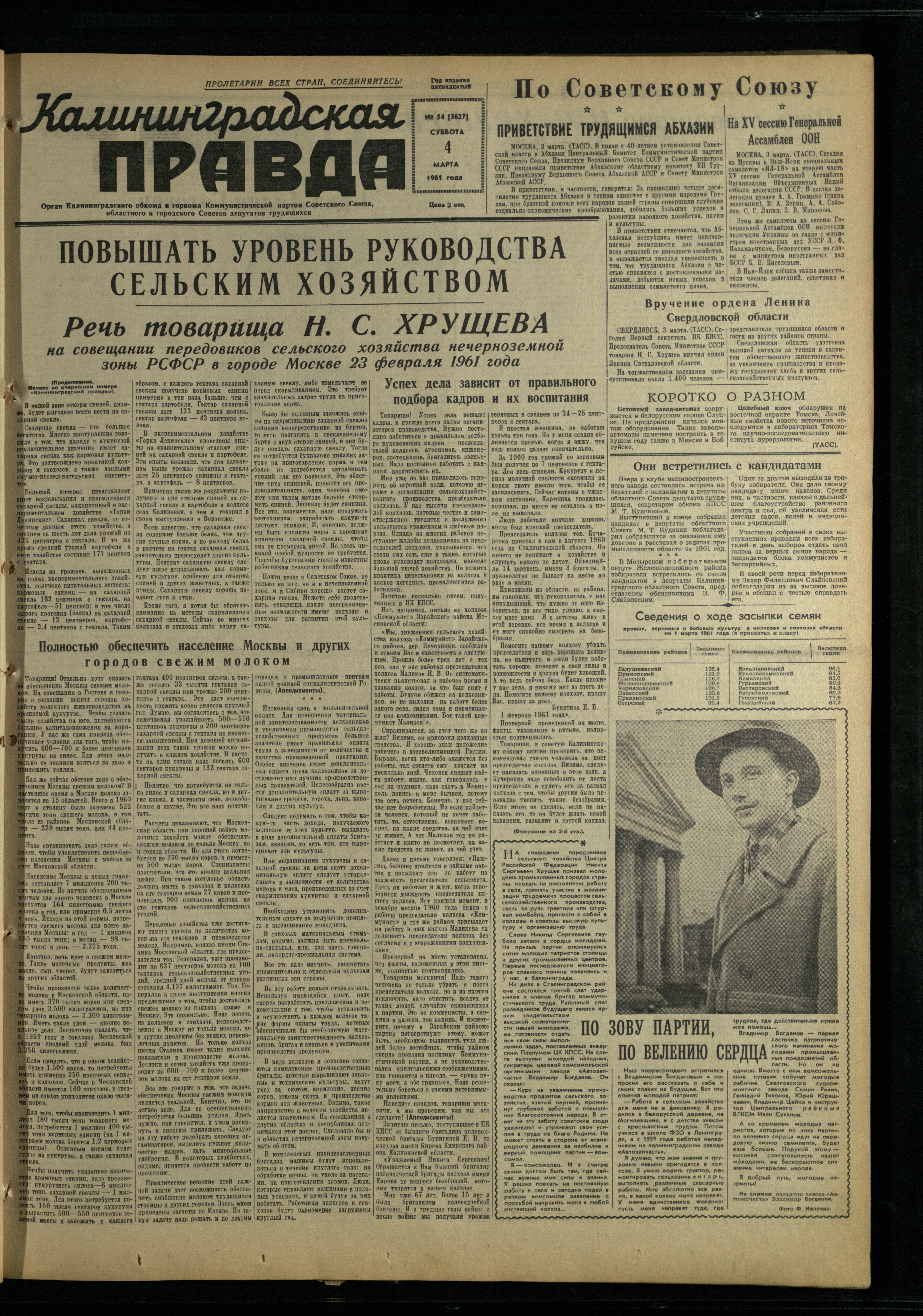 54-3-61-1
