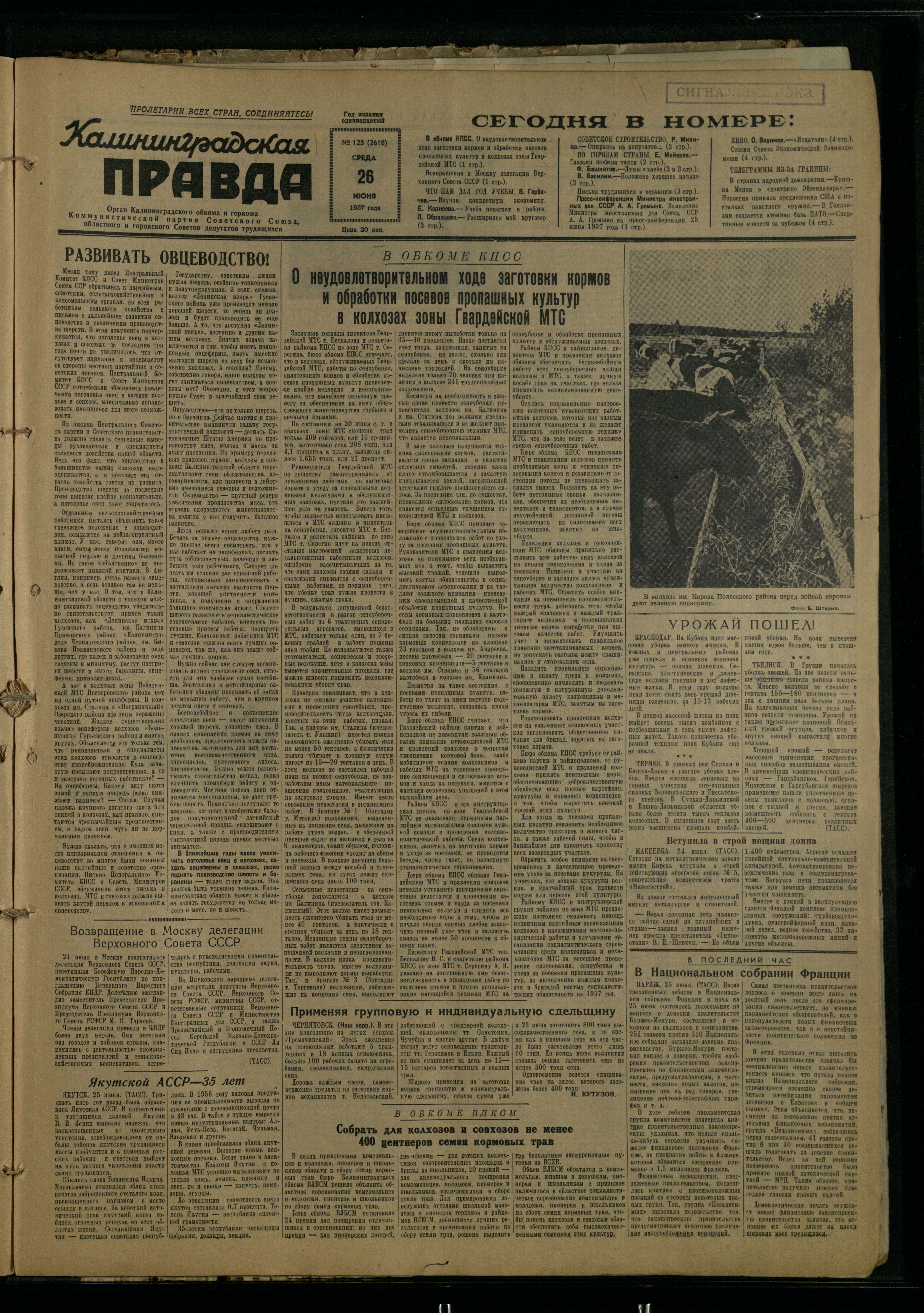 125-6-57-1