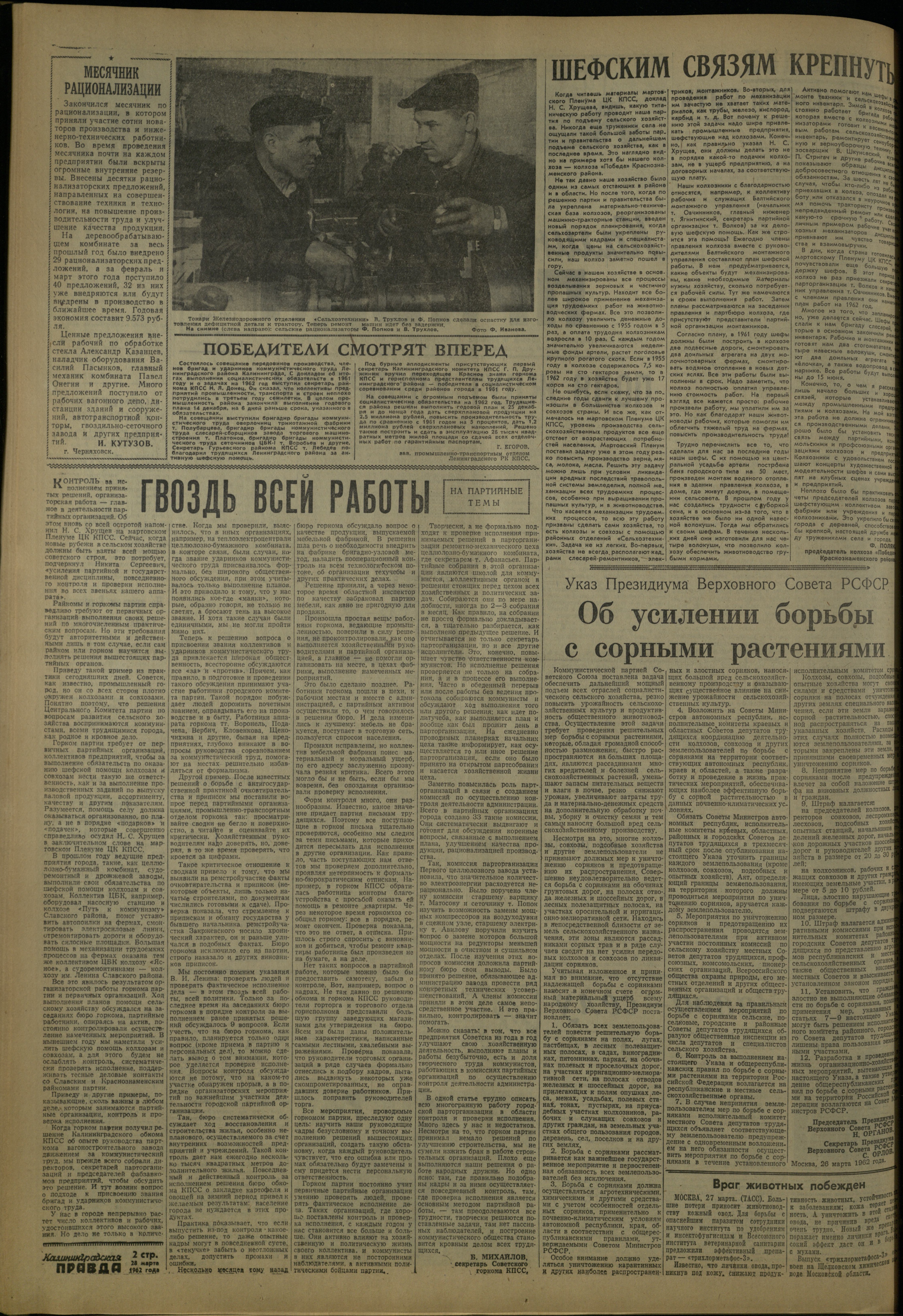 74-3-62-2