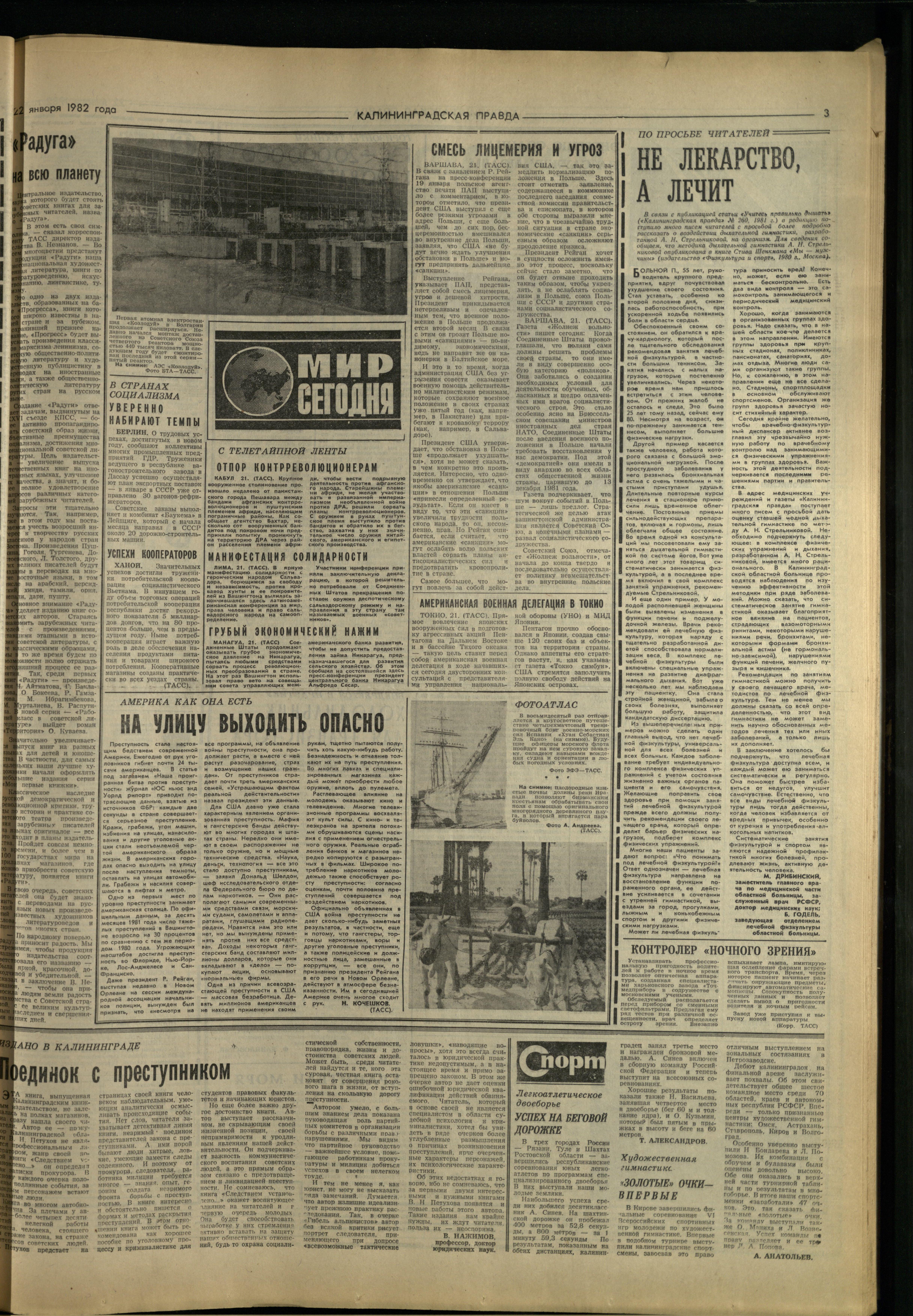 18-1-82-3