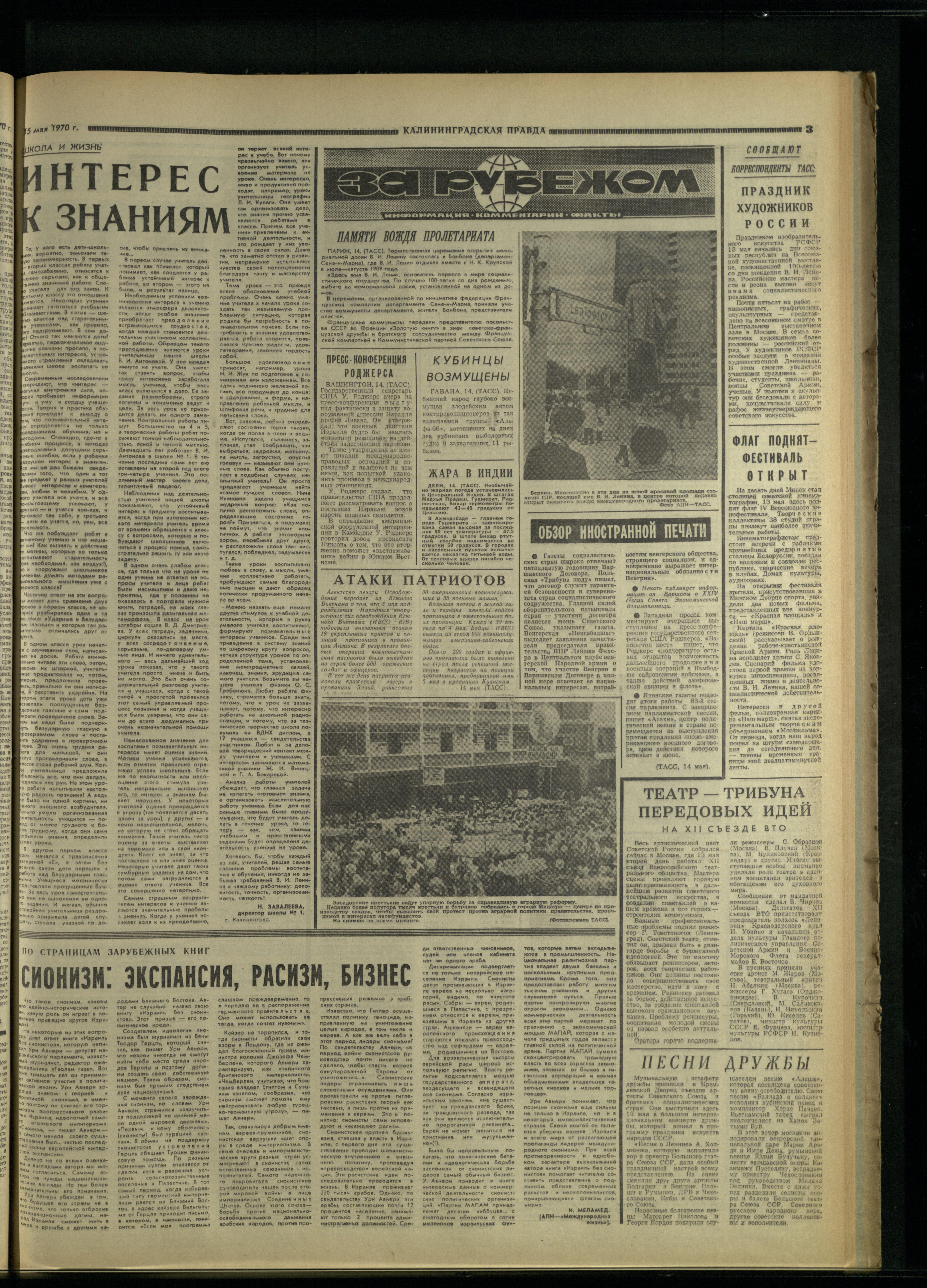 112-5-70-3