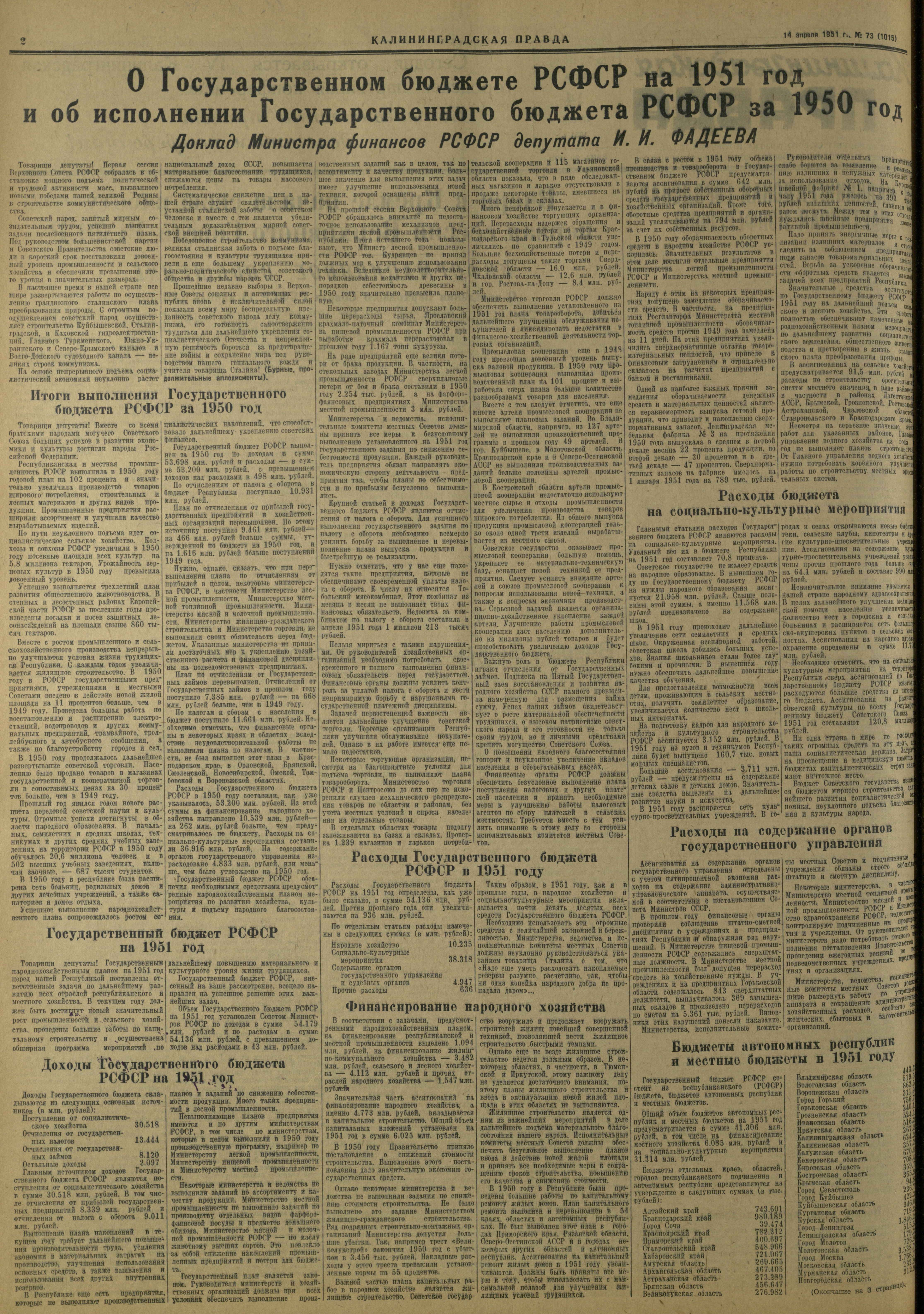 73-4-51-2