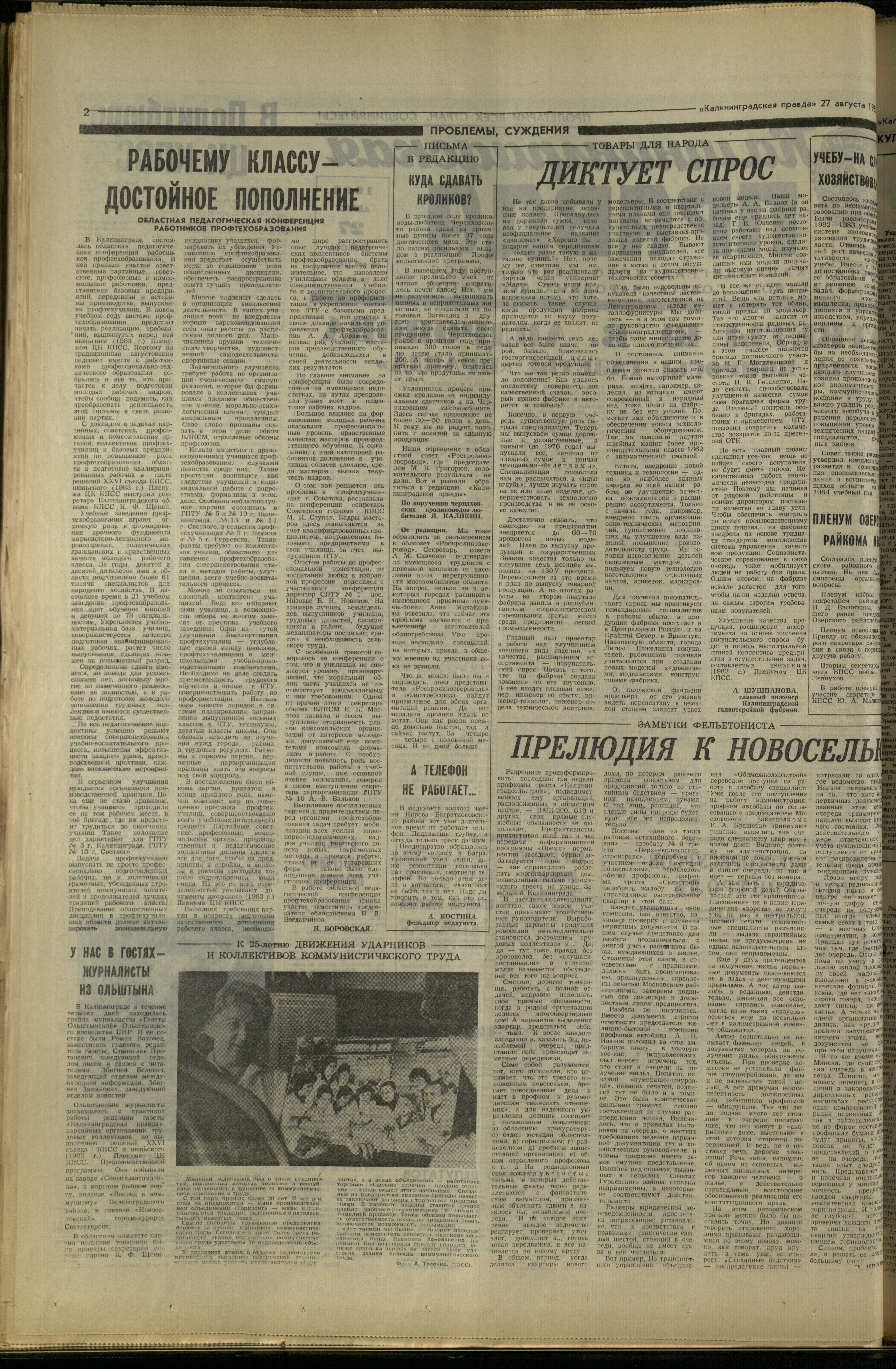 198-8-83-2