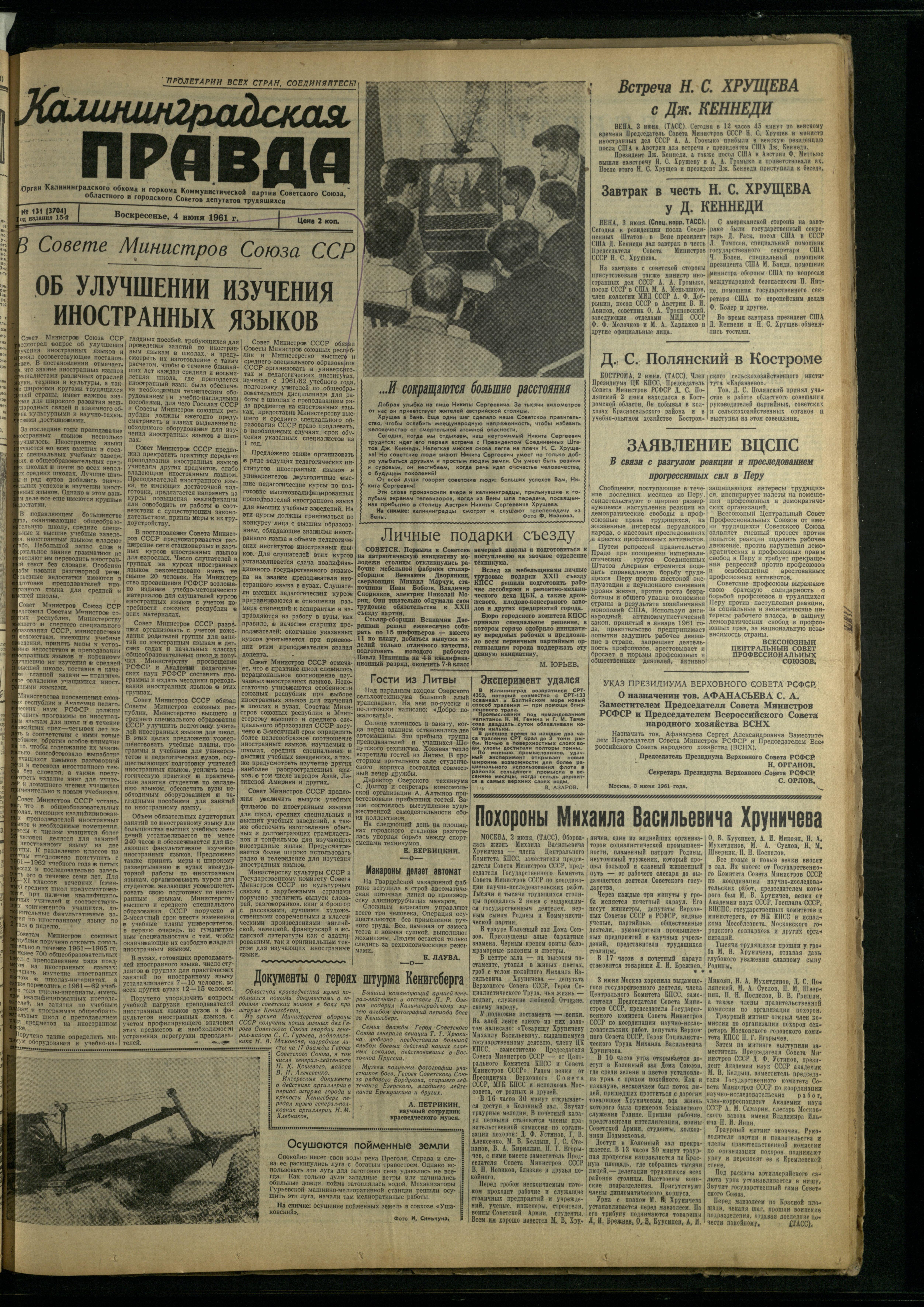 131-6-61-1