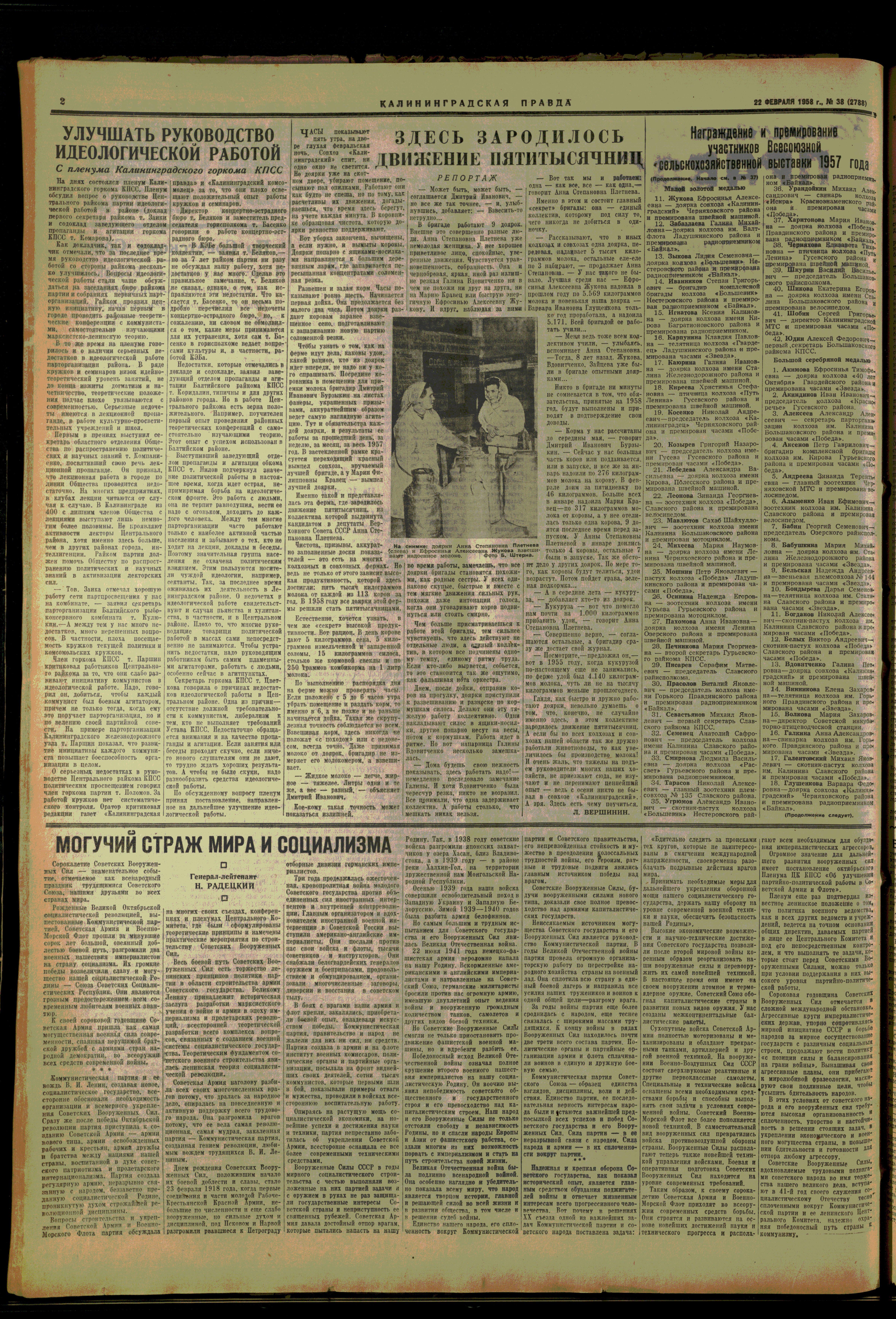 38-2-58-2
