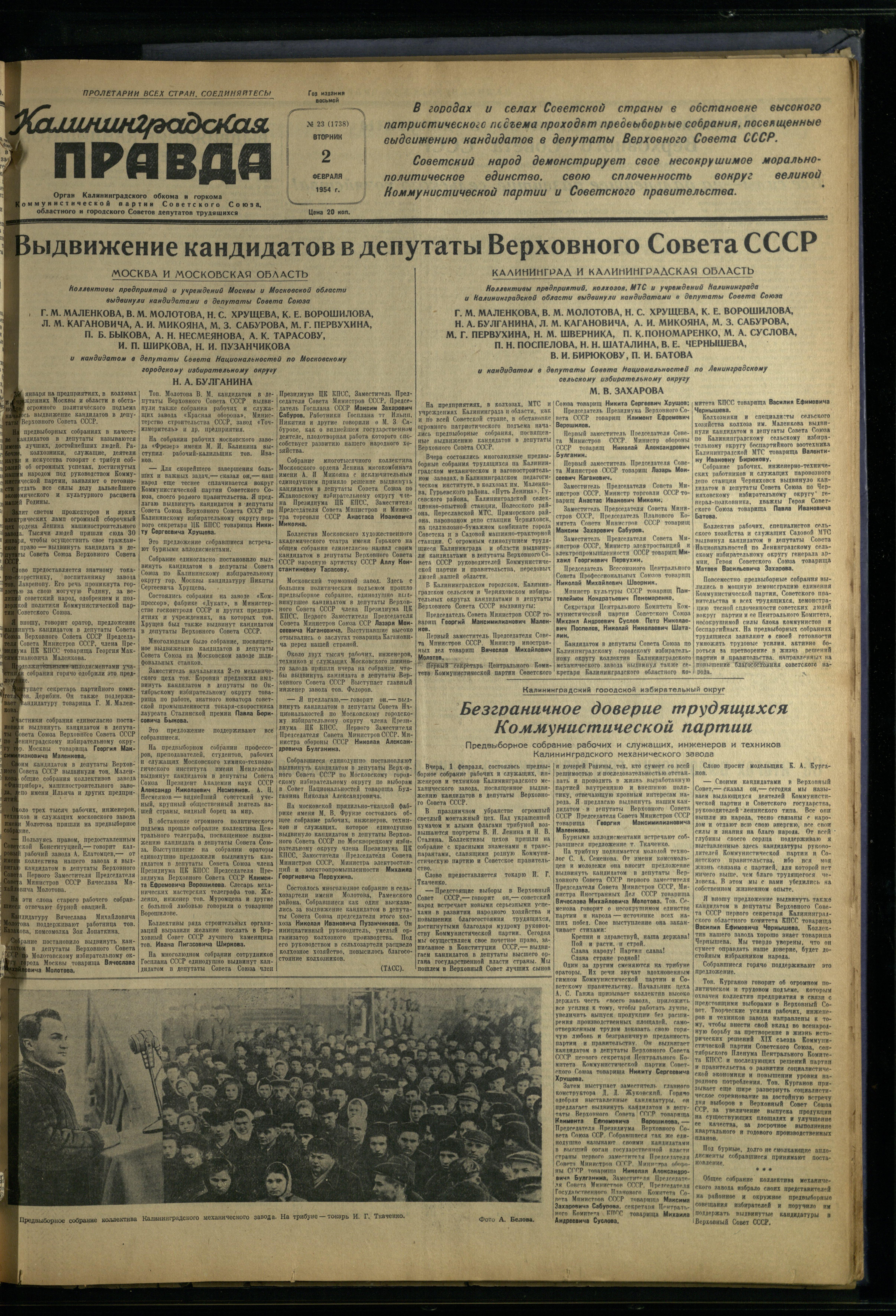 23-2-54-1