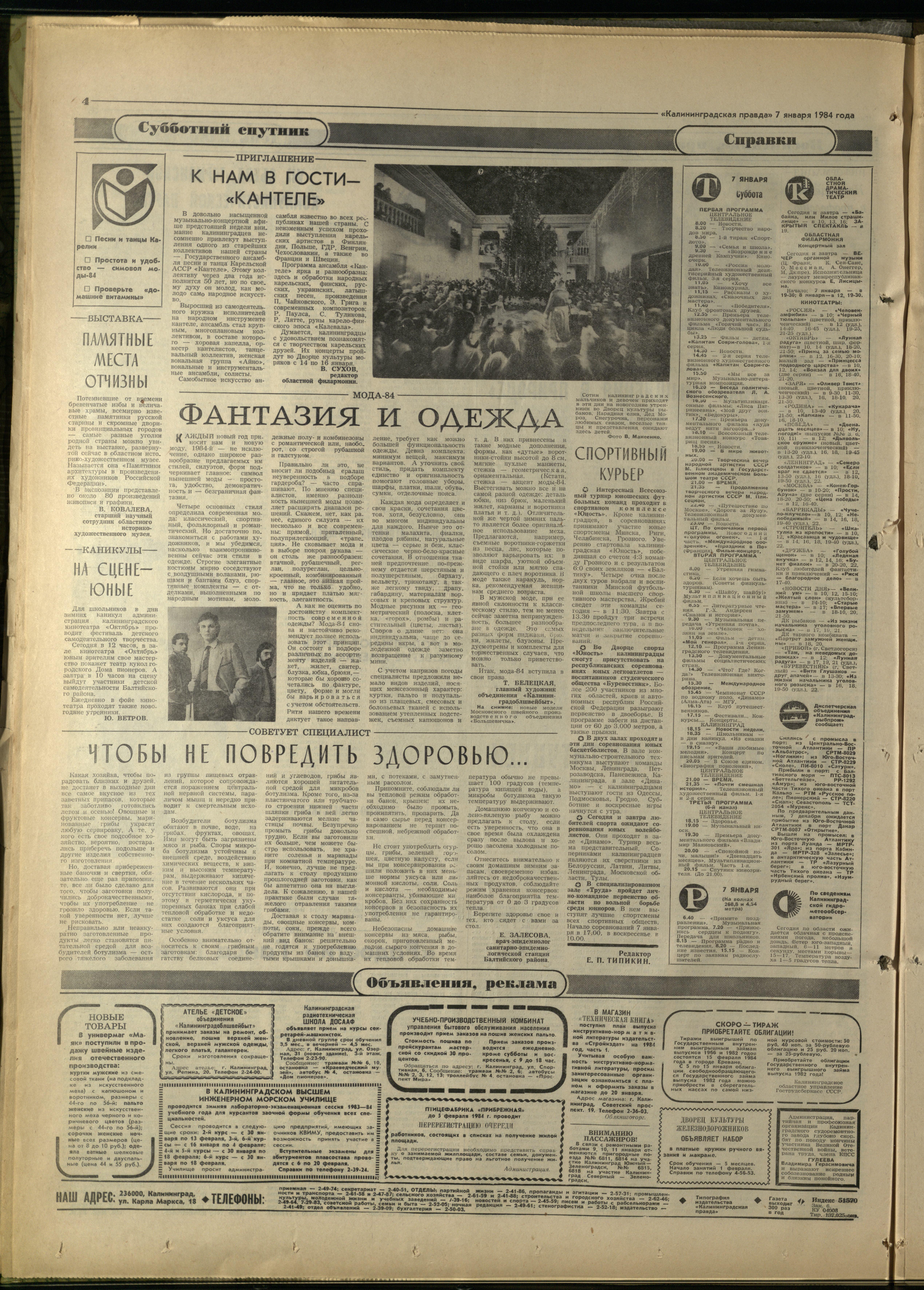 6-1-84-4