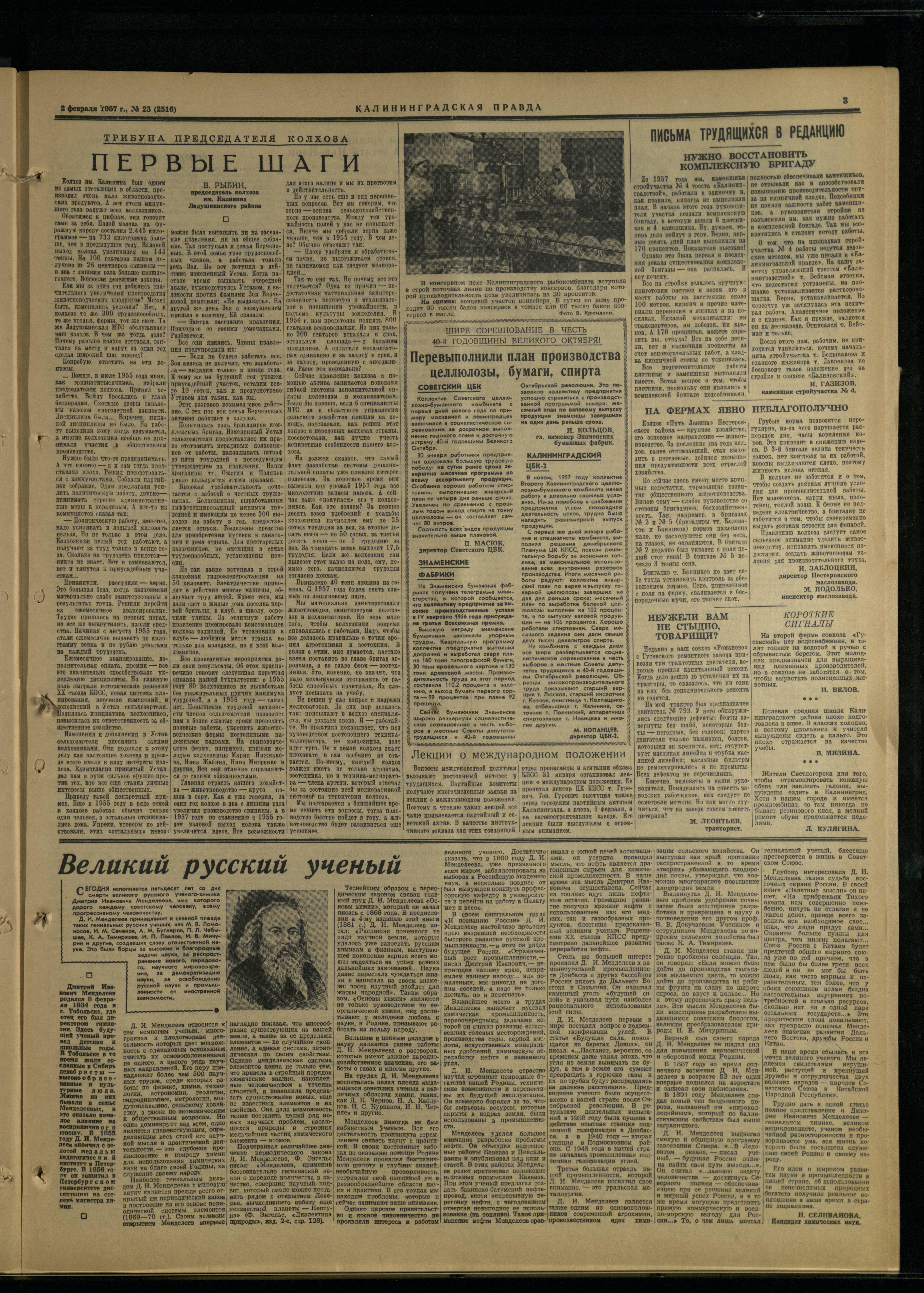 23-2-57-3