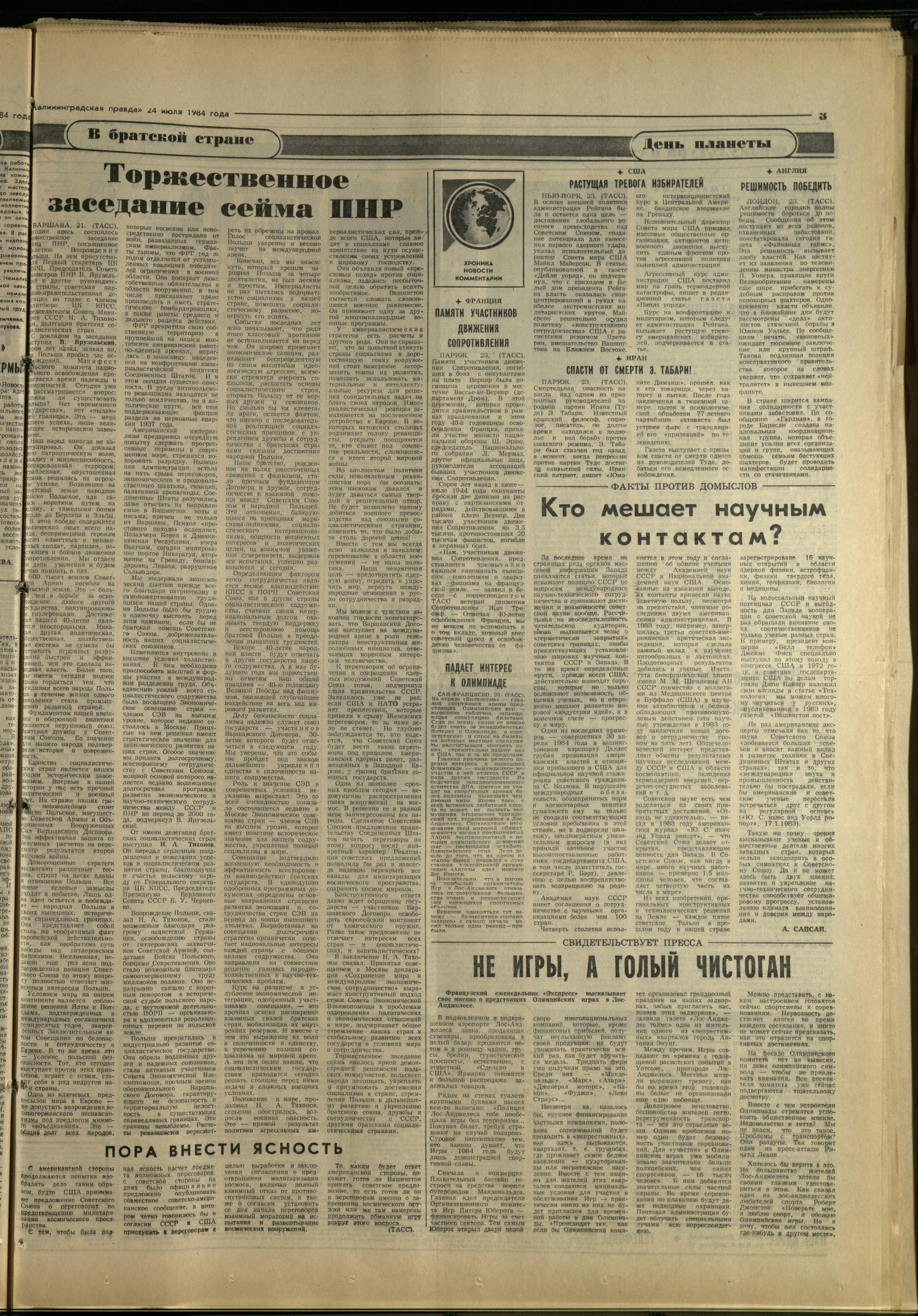 170-7-84-3