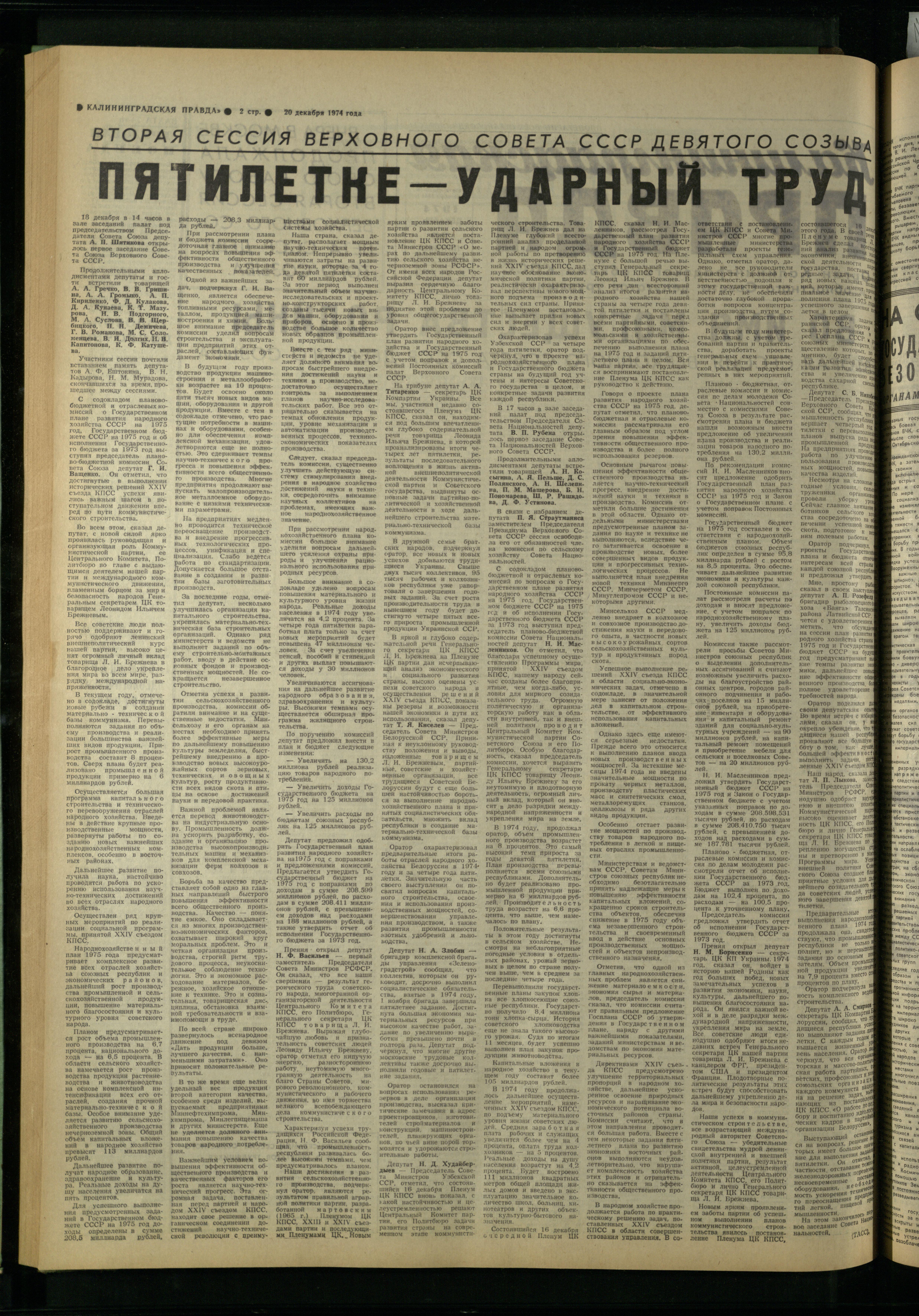 296-12-74-2