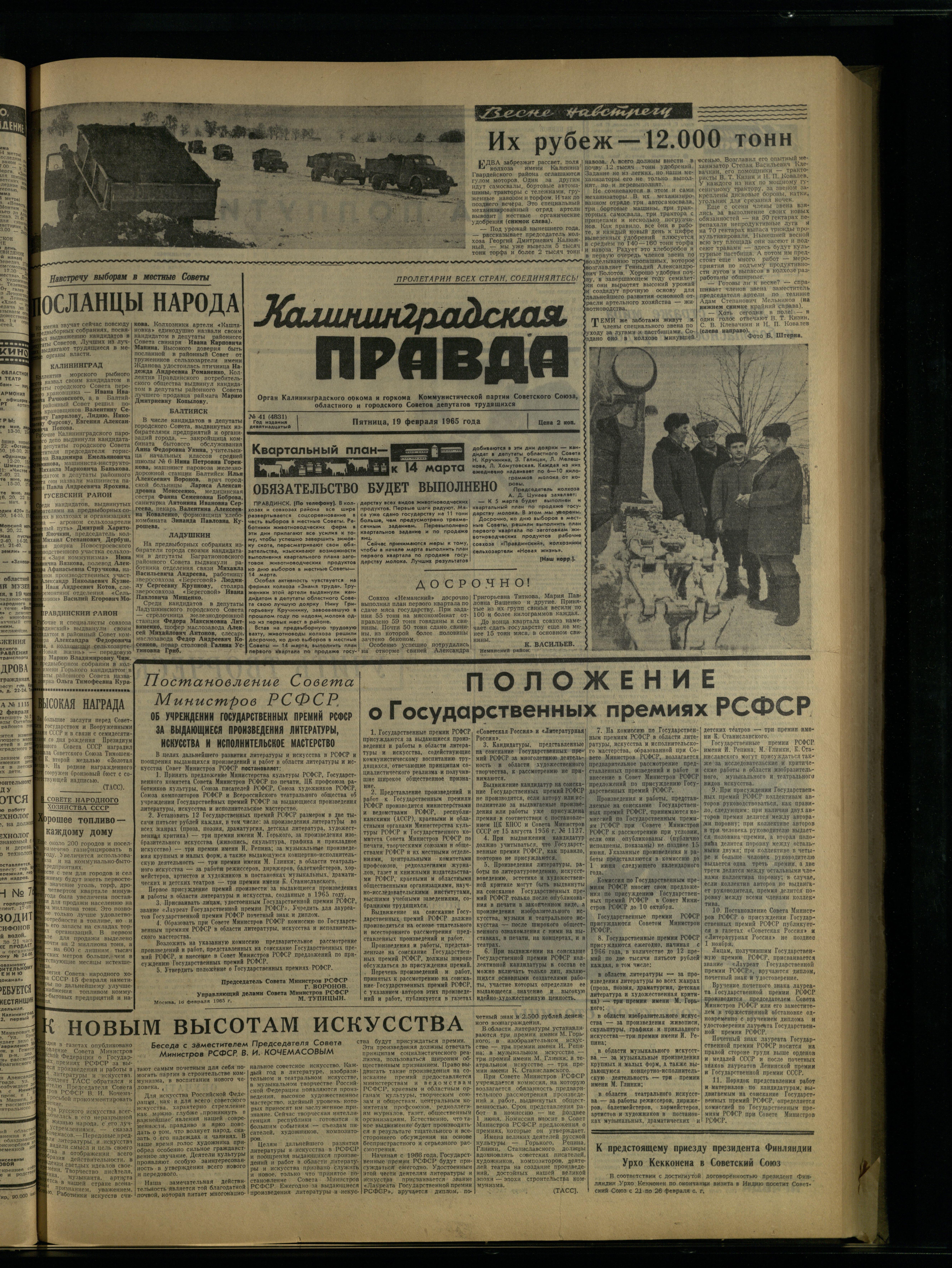 41-2-65-1