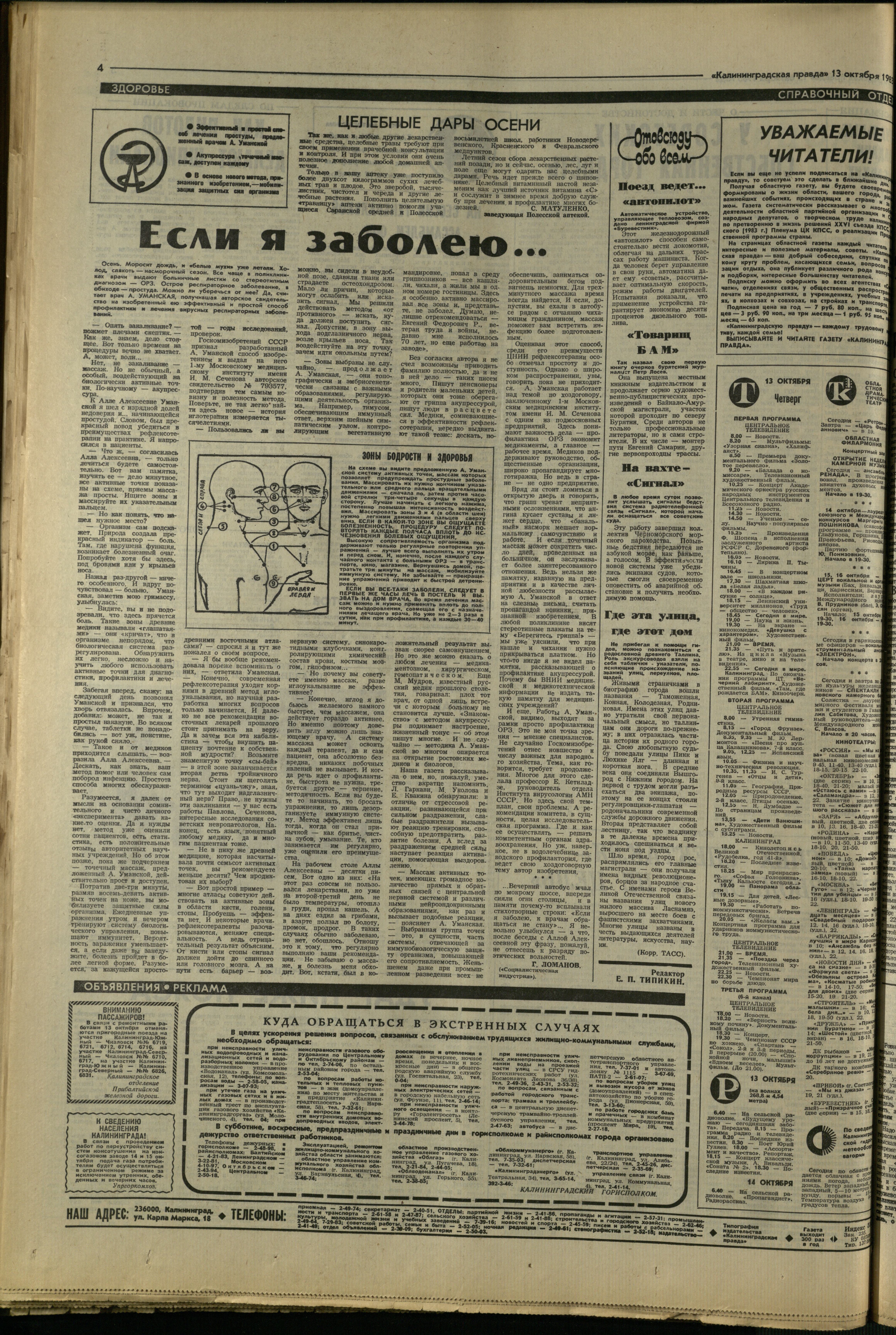235-10-83-4