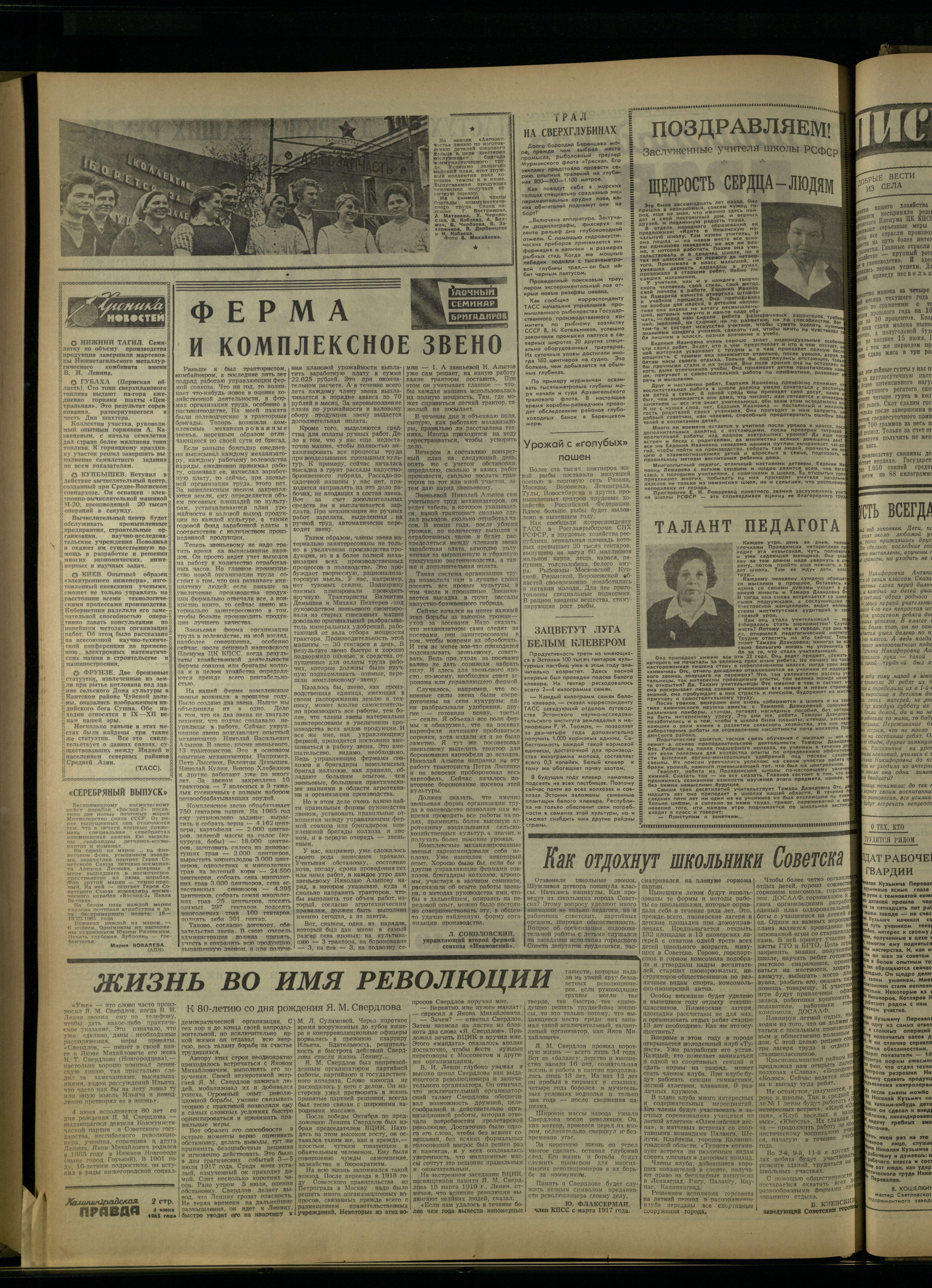 130-6-65-2