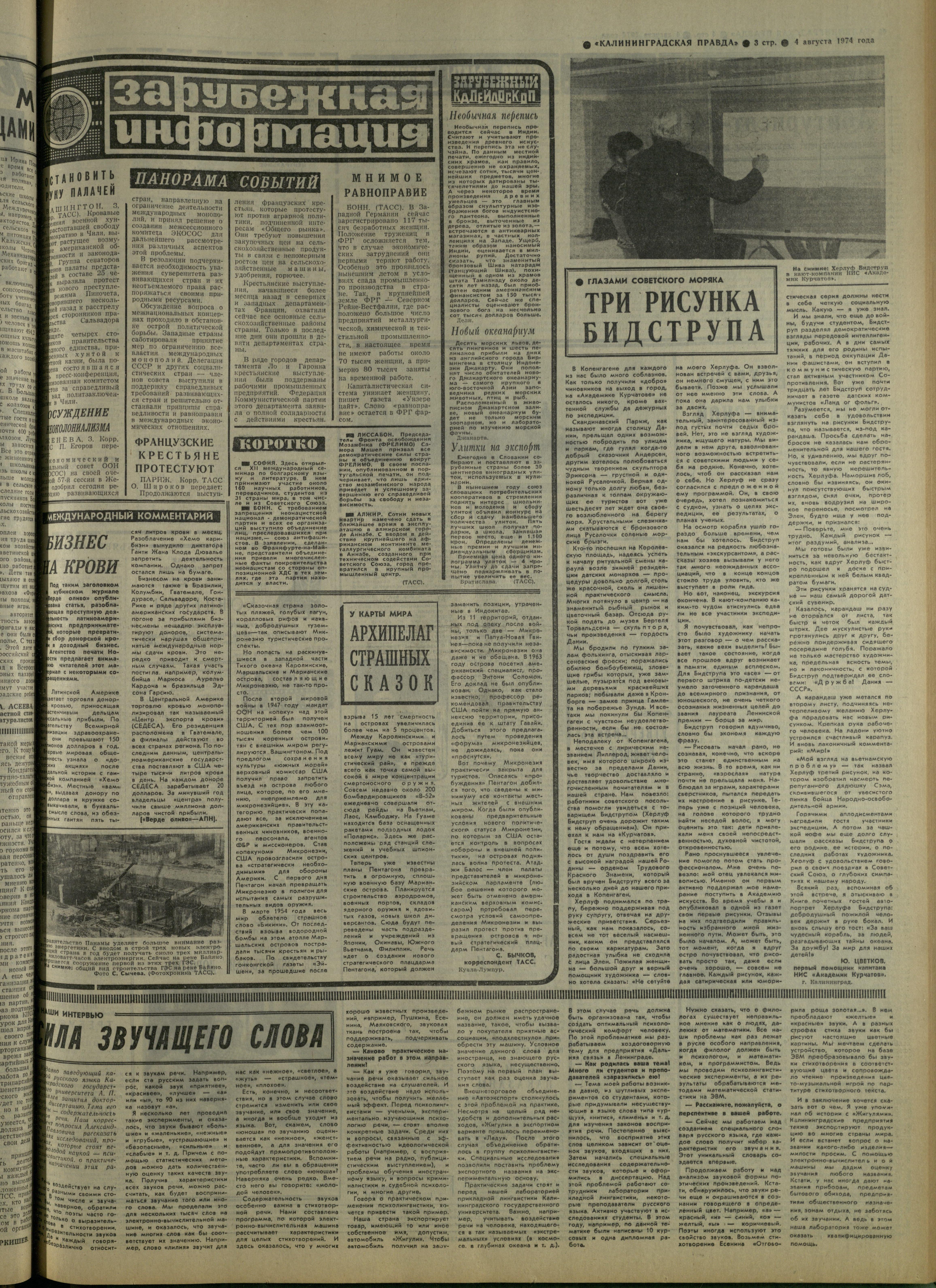 181-8-74-3