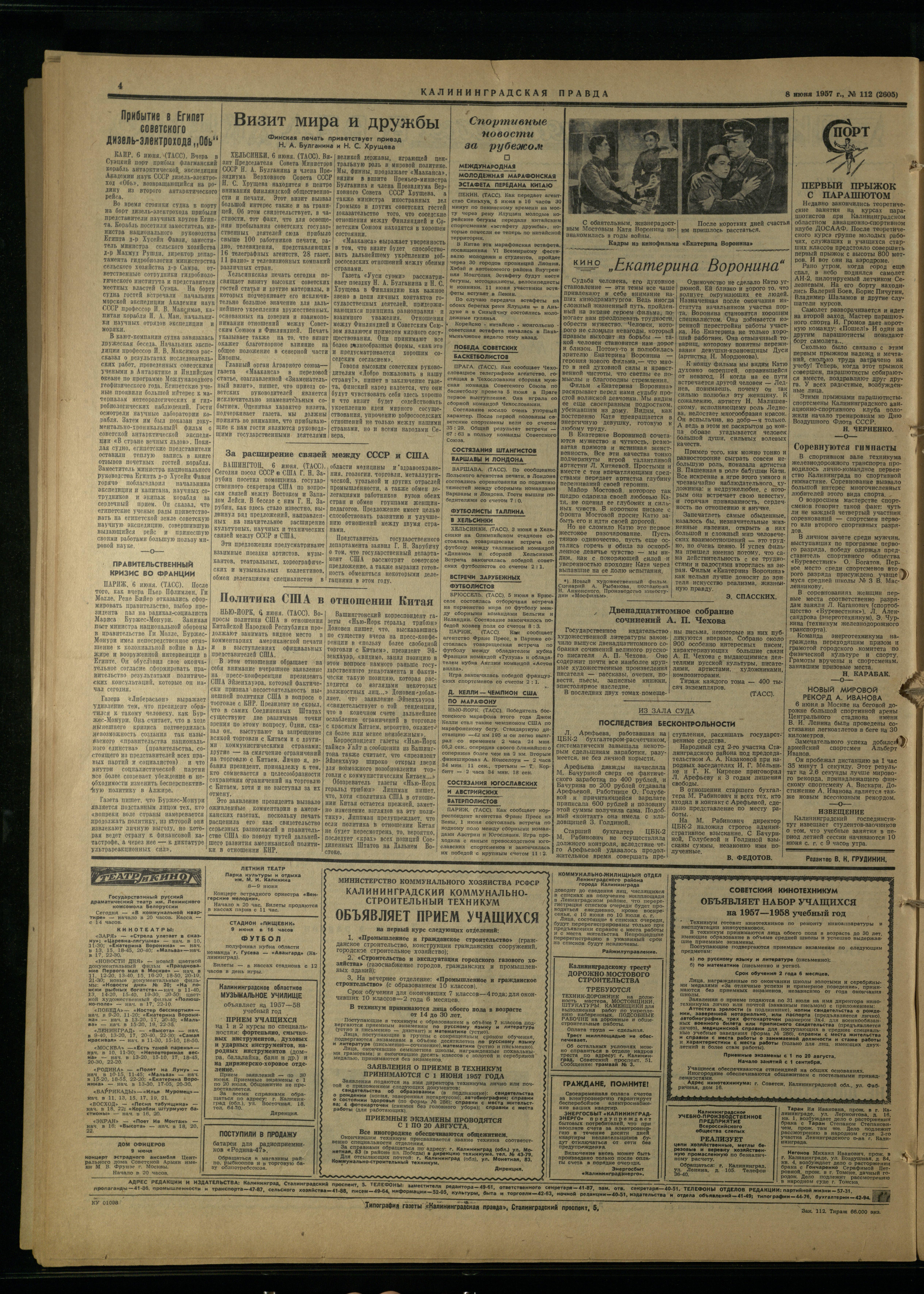 112-6-57-4