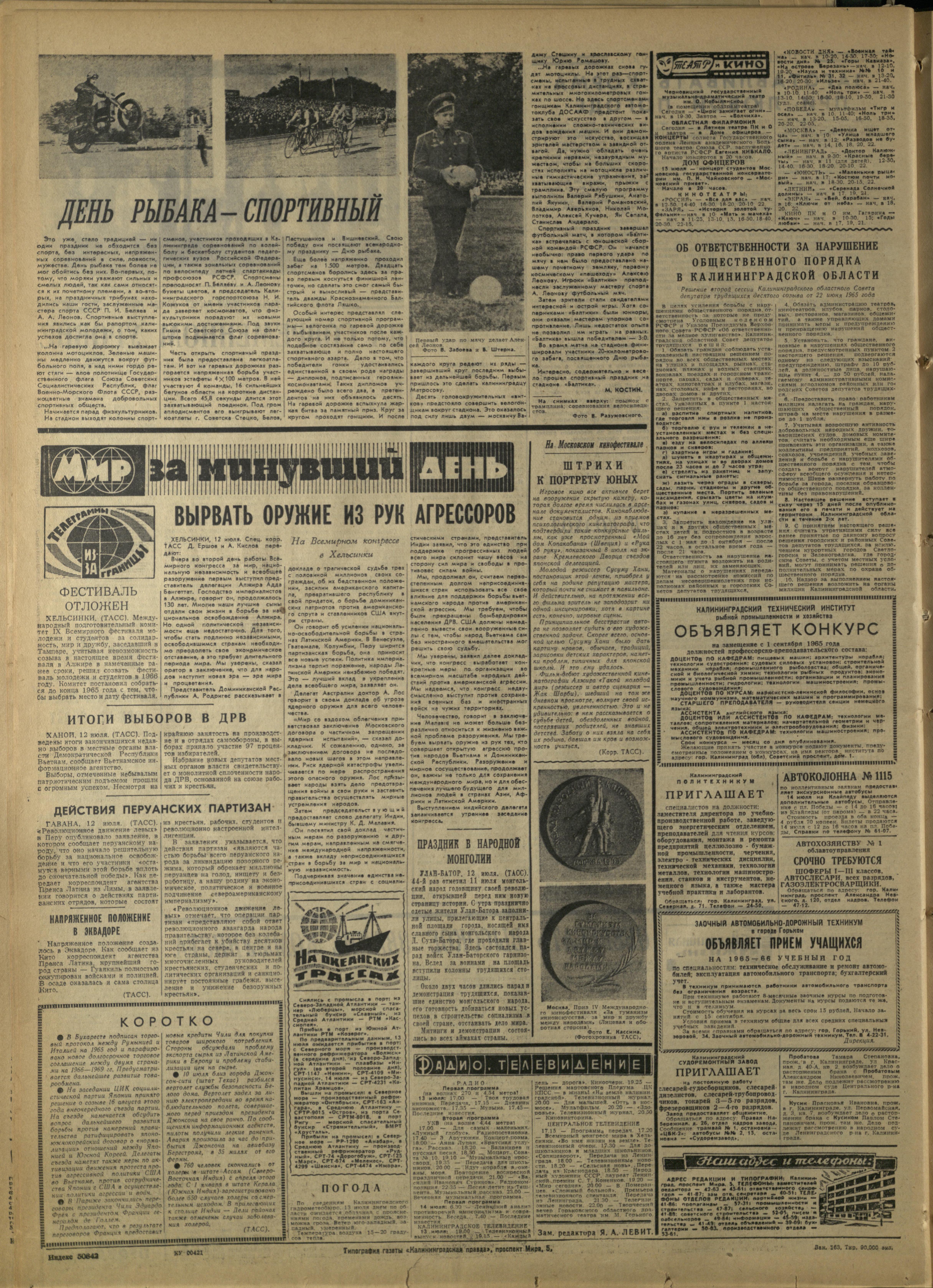 163-7-65-4
