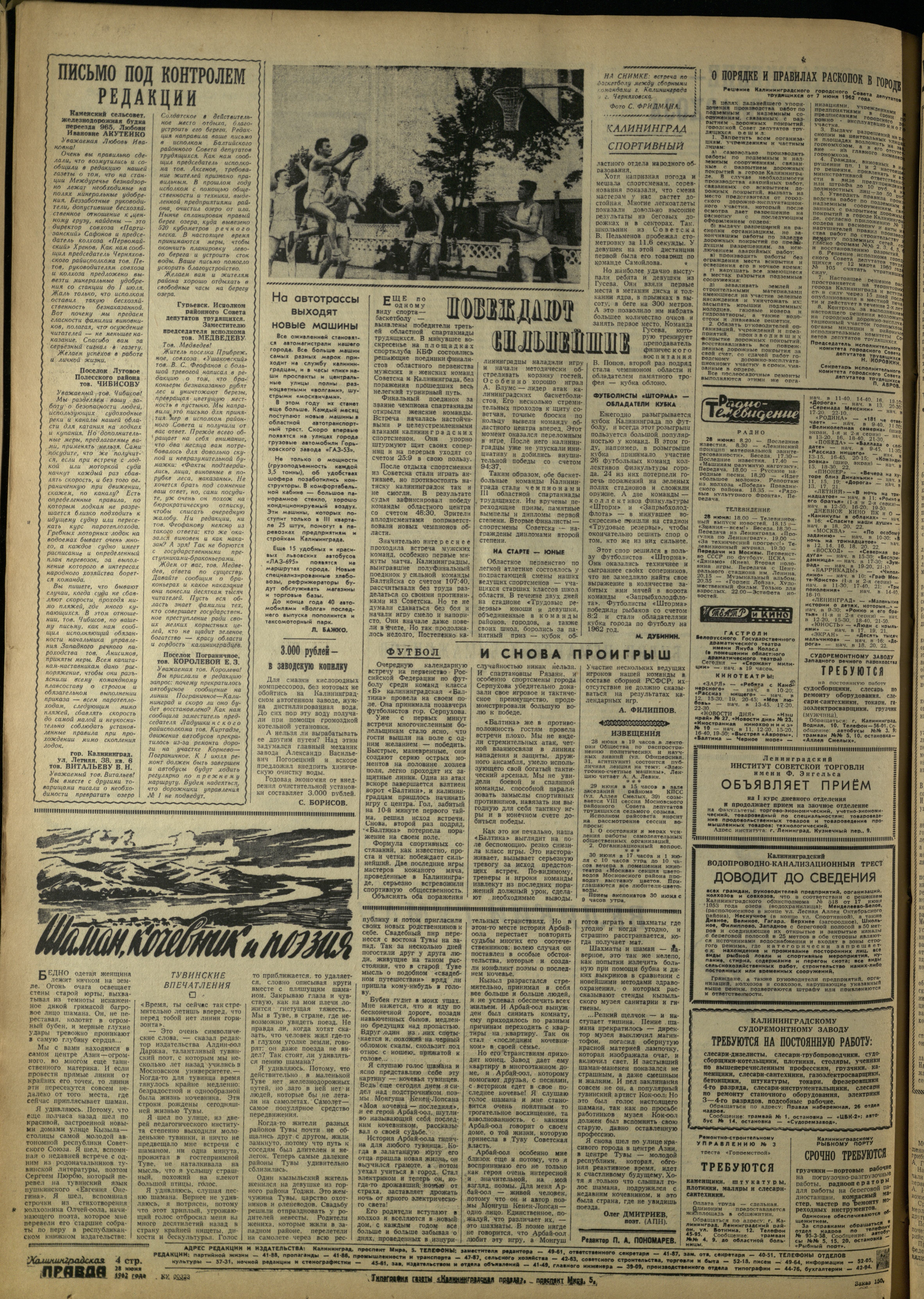 150-6-62-4