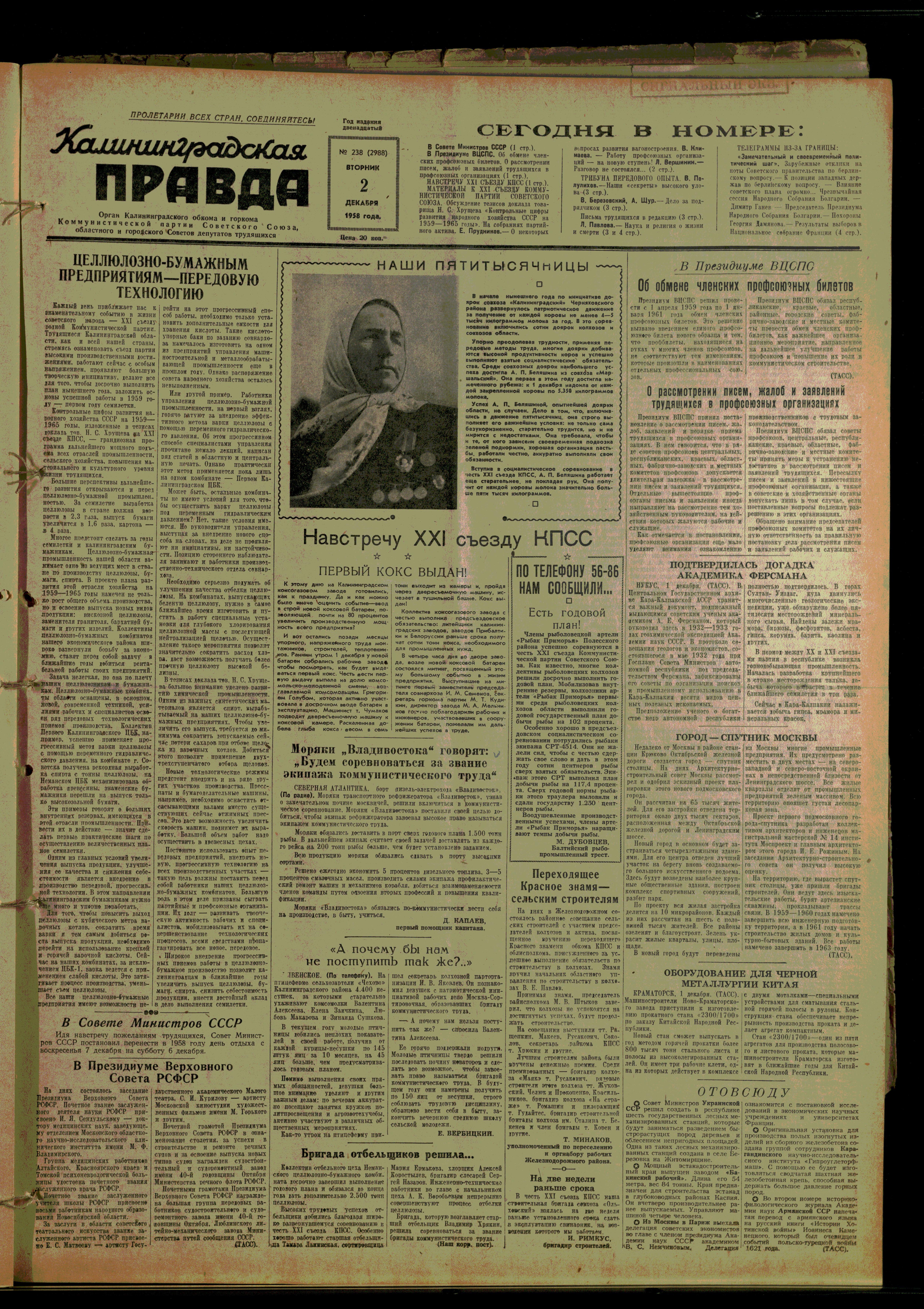 238-12-58-1