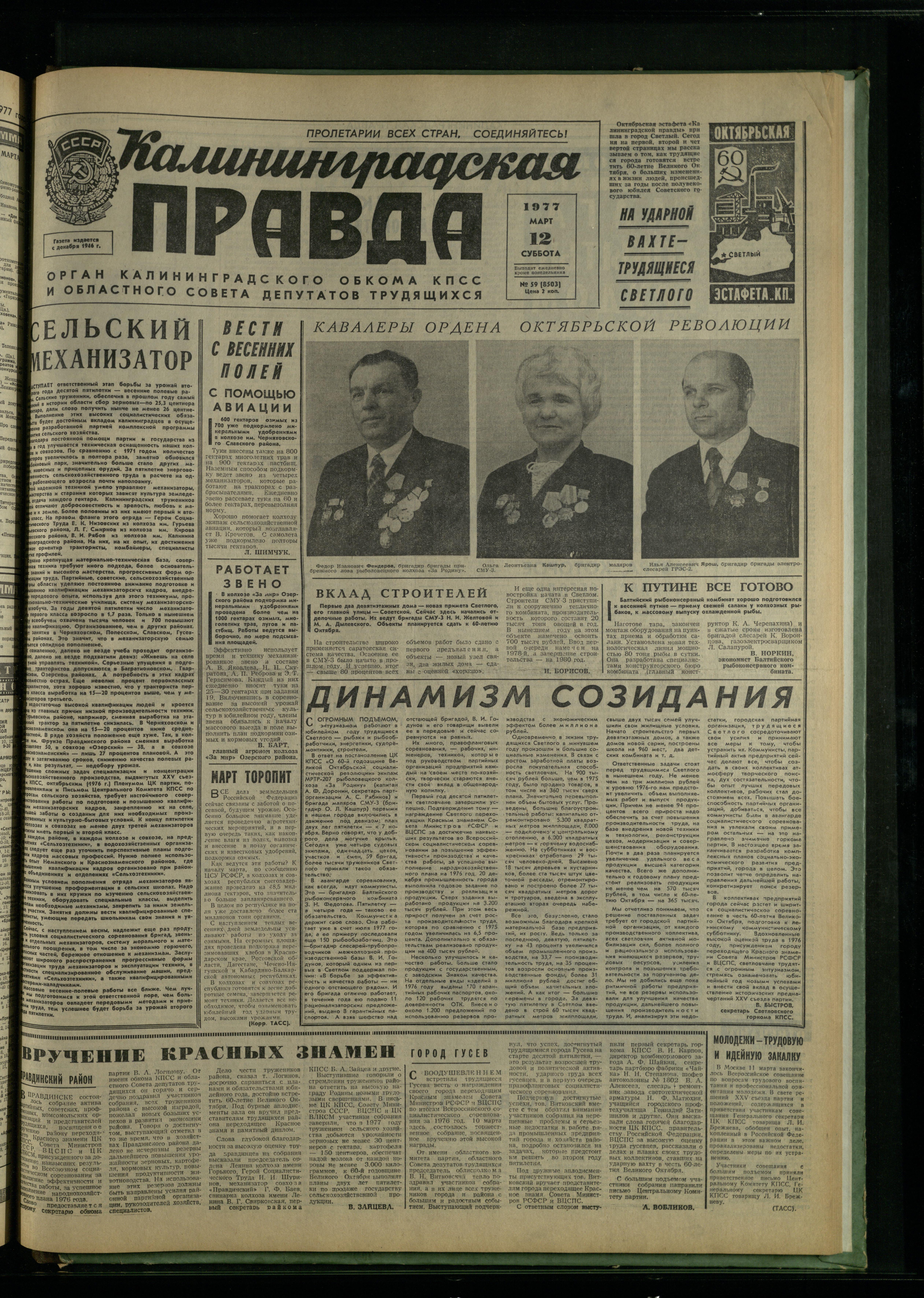 59-3-77-1