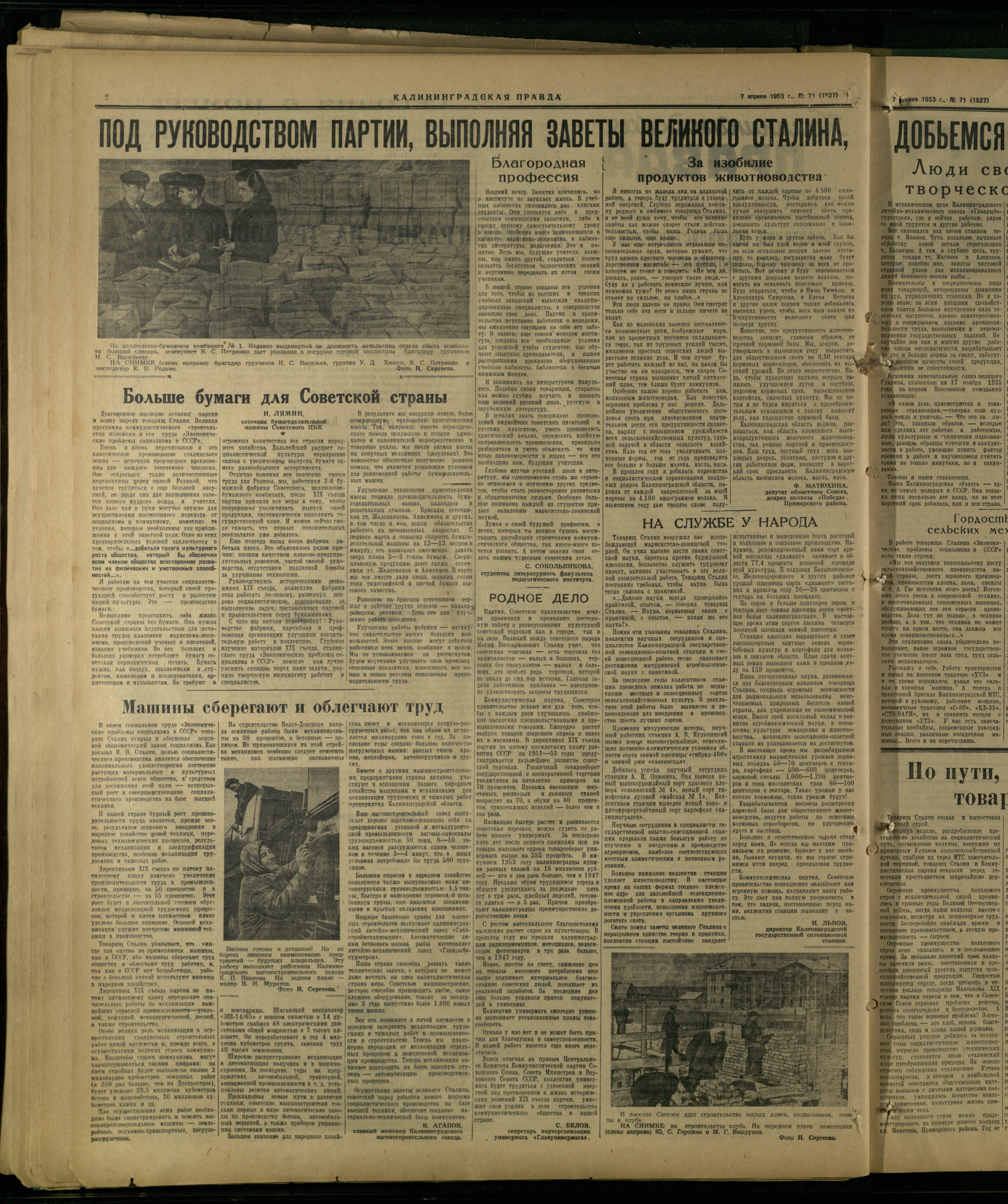 71-4-53-2