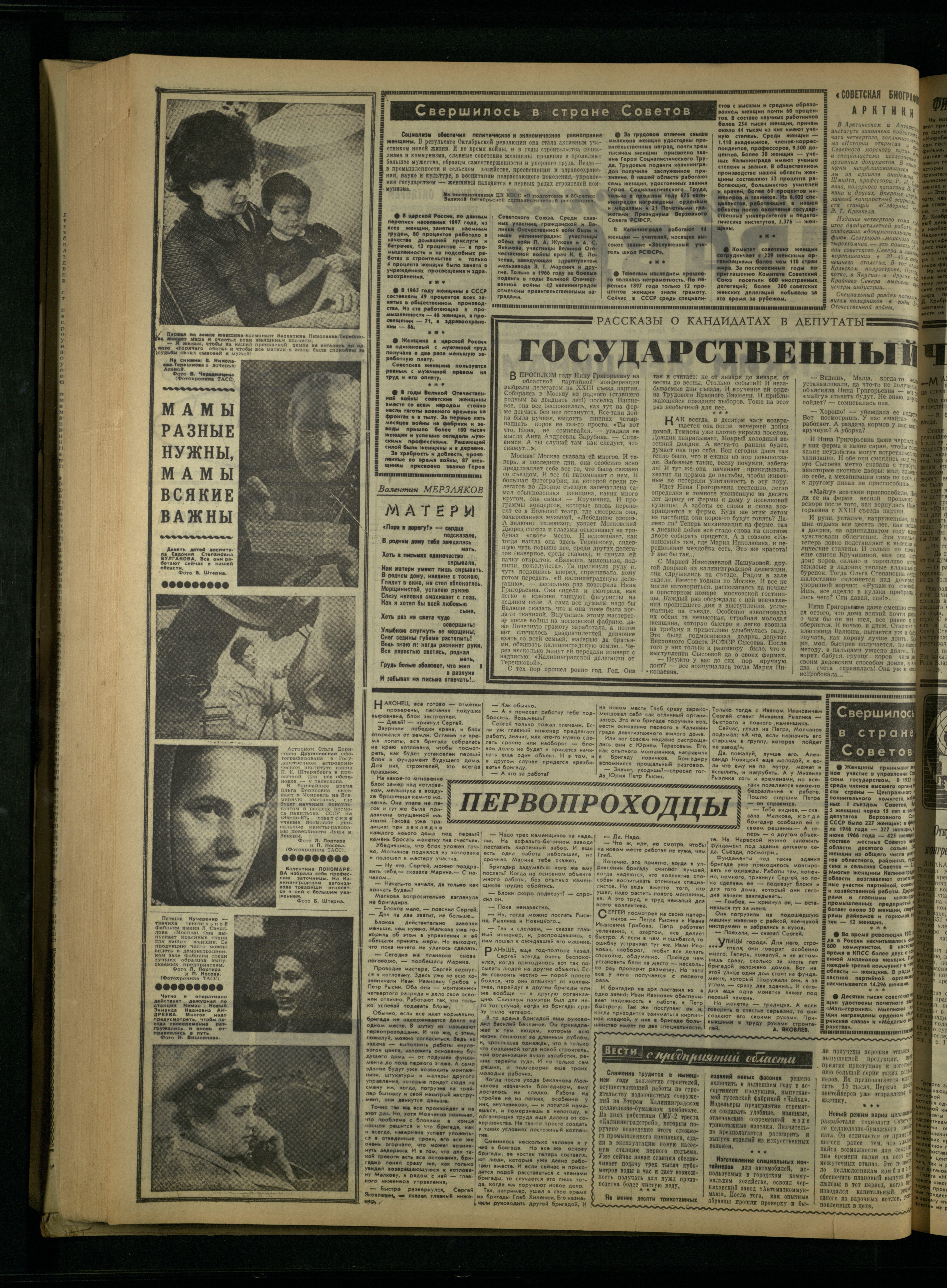 57-3-67-2