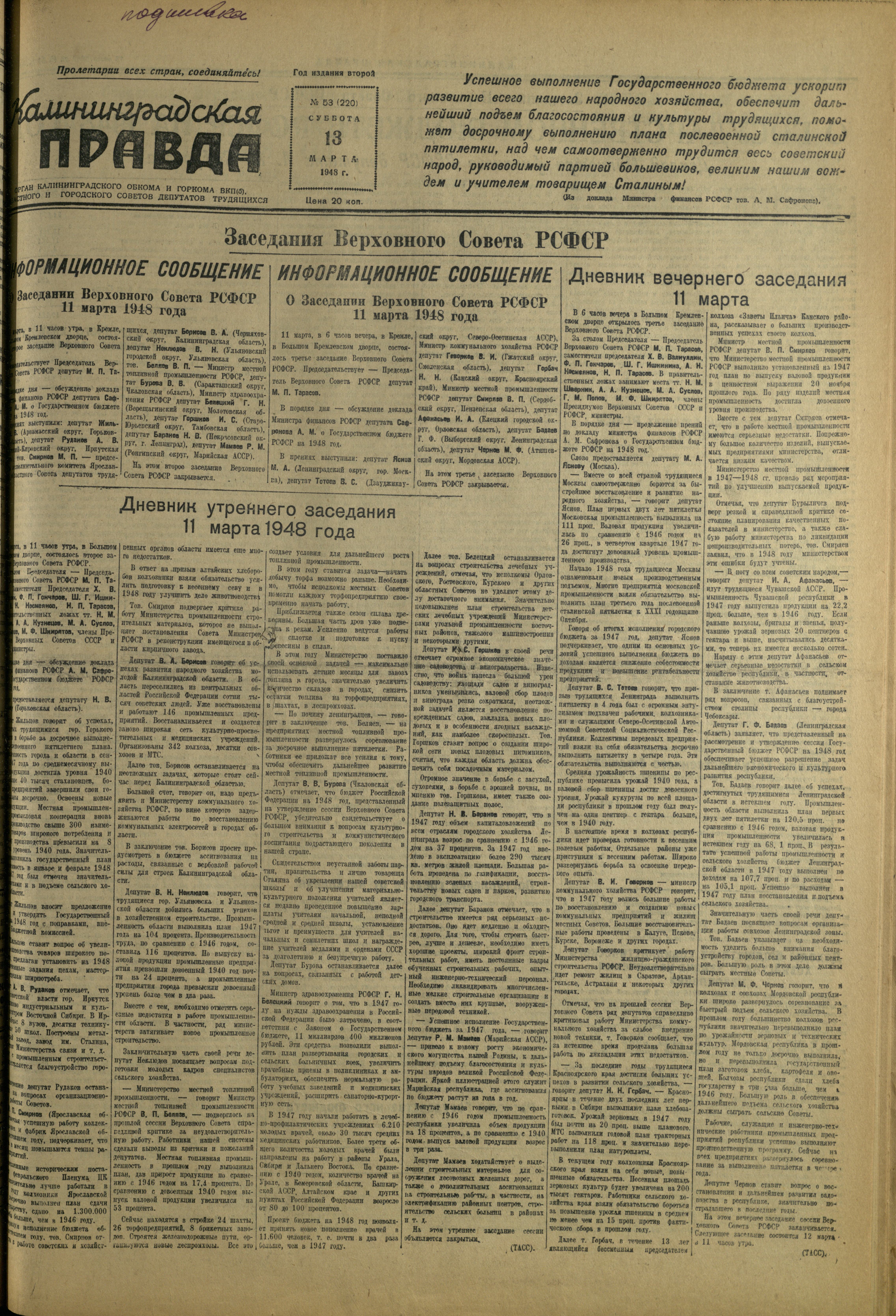 220-3-48-1