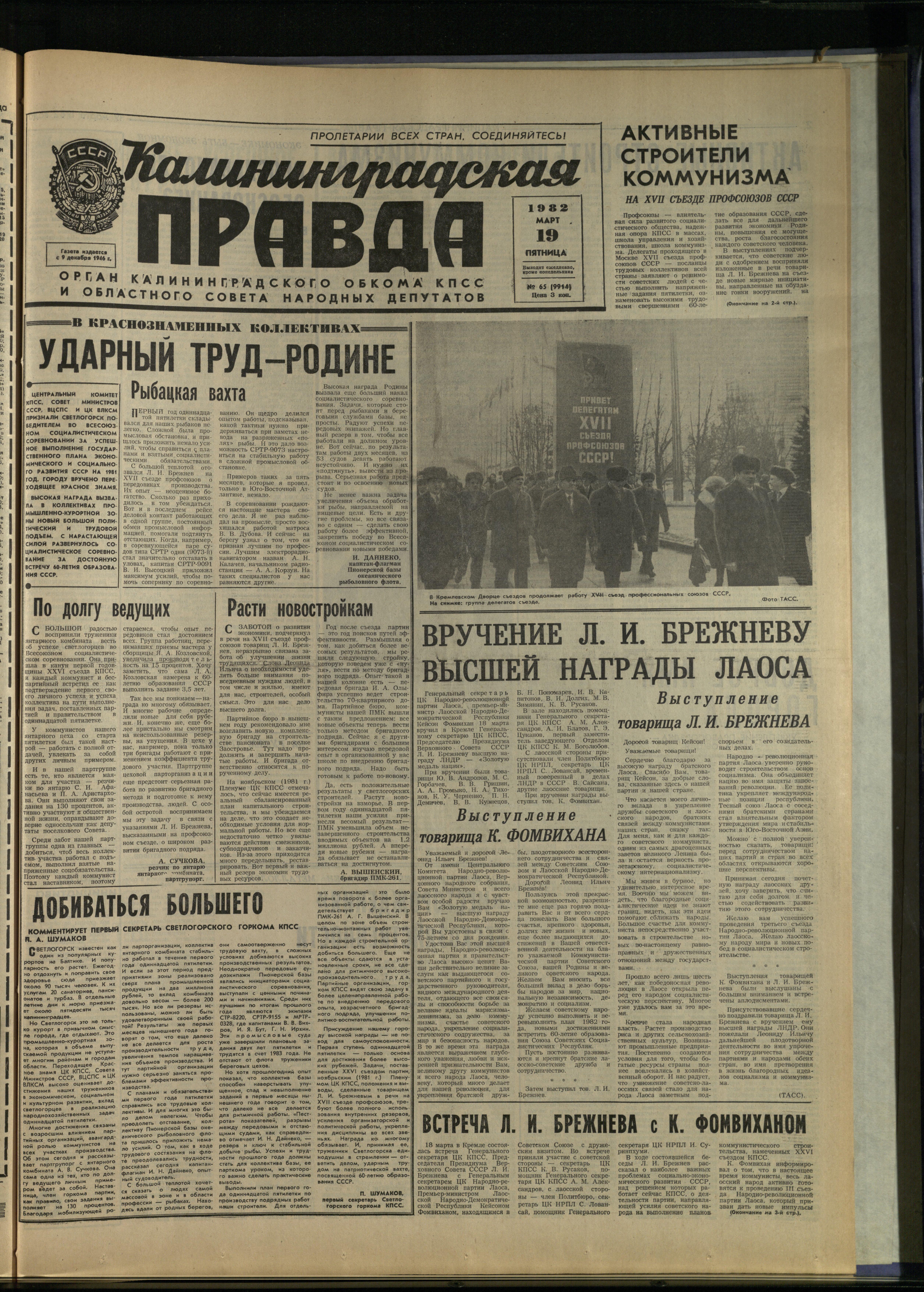 65-3-82-1