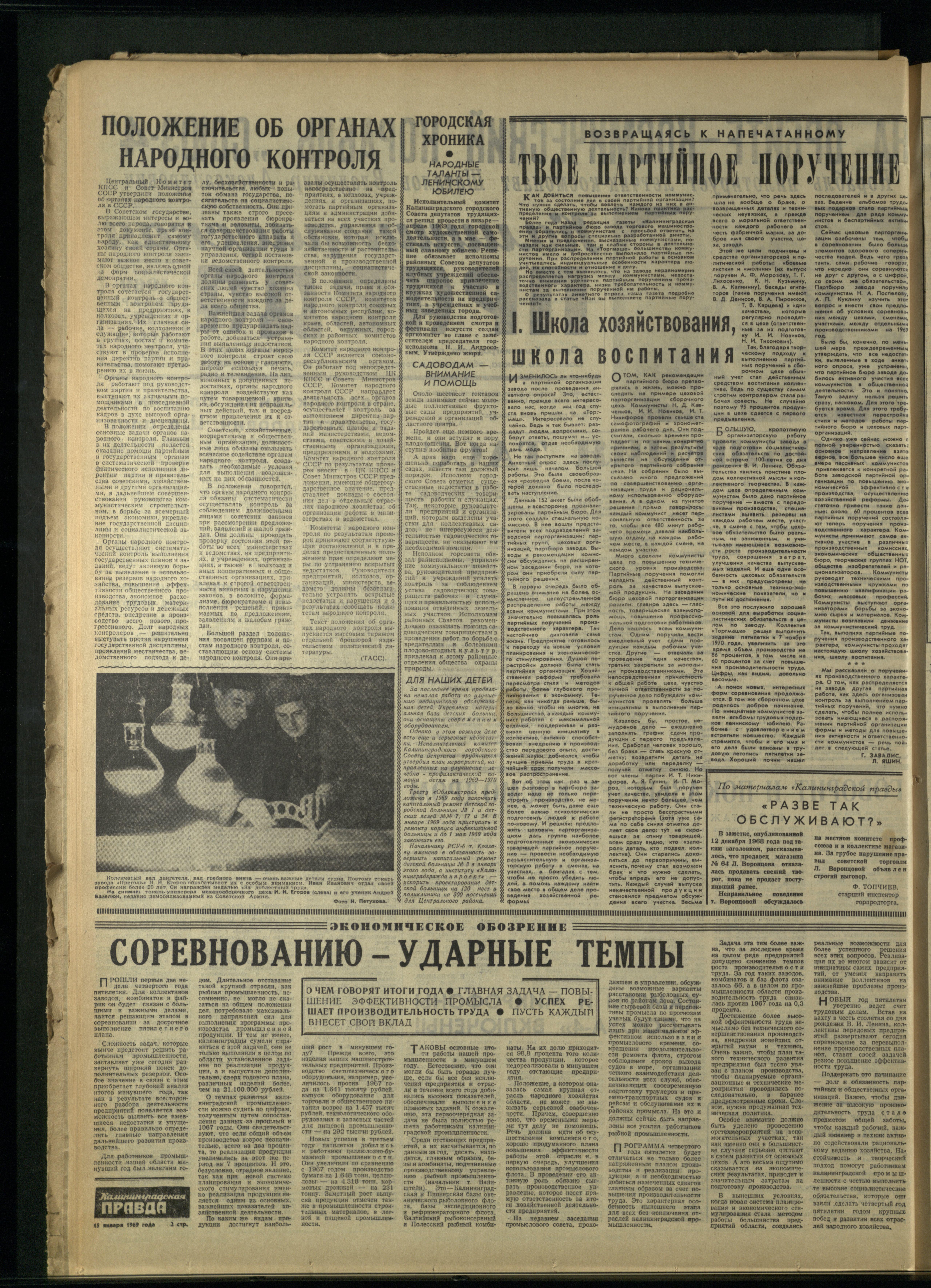 12-1-69-2