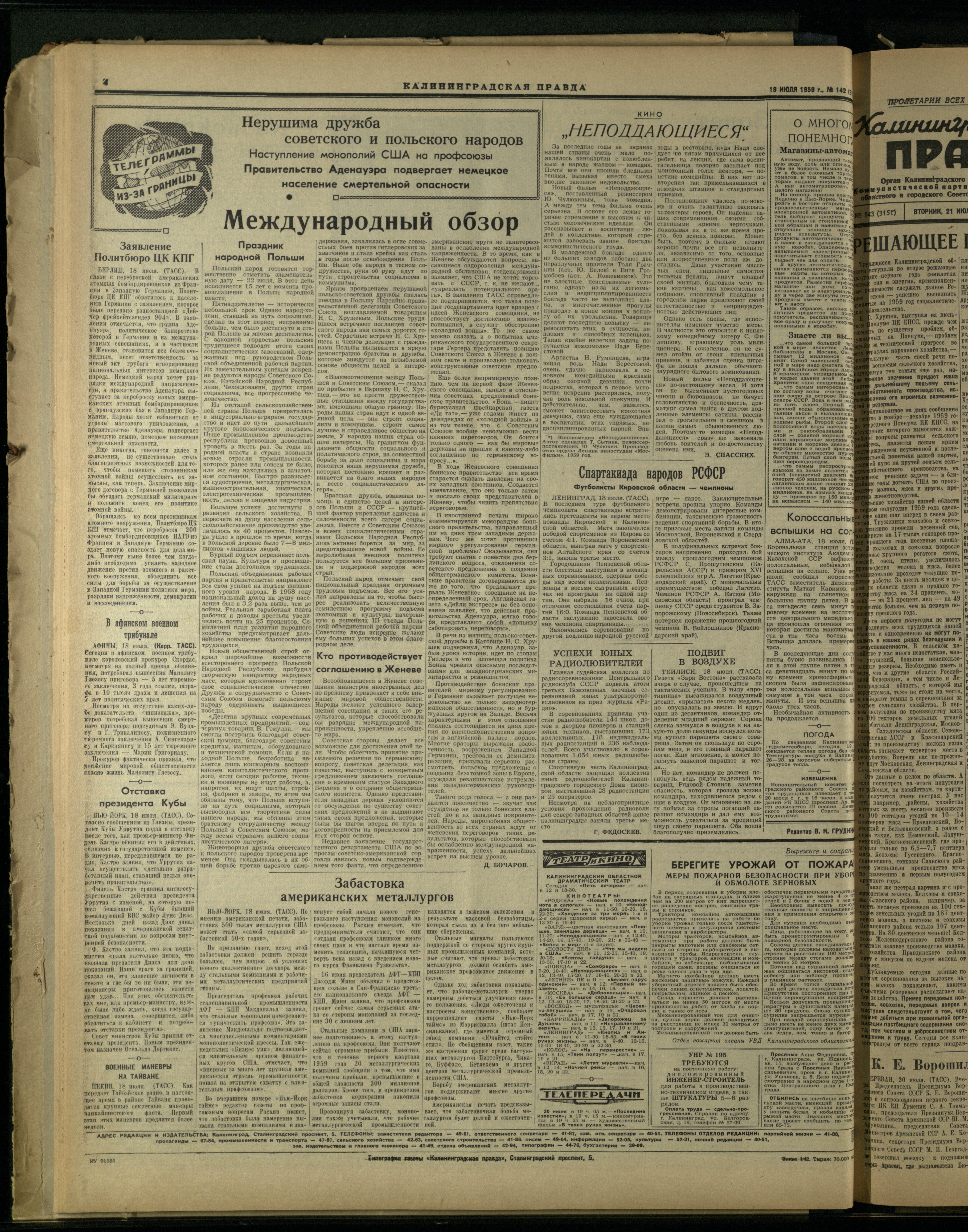 142-7-59-4