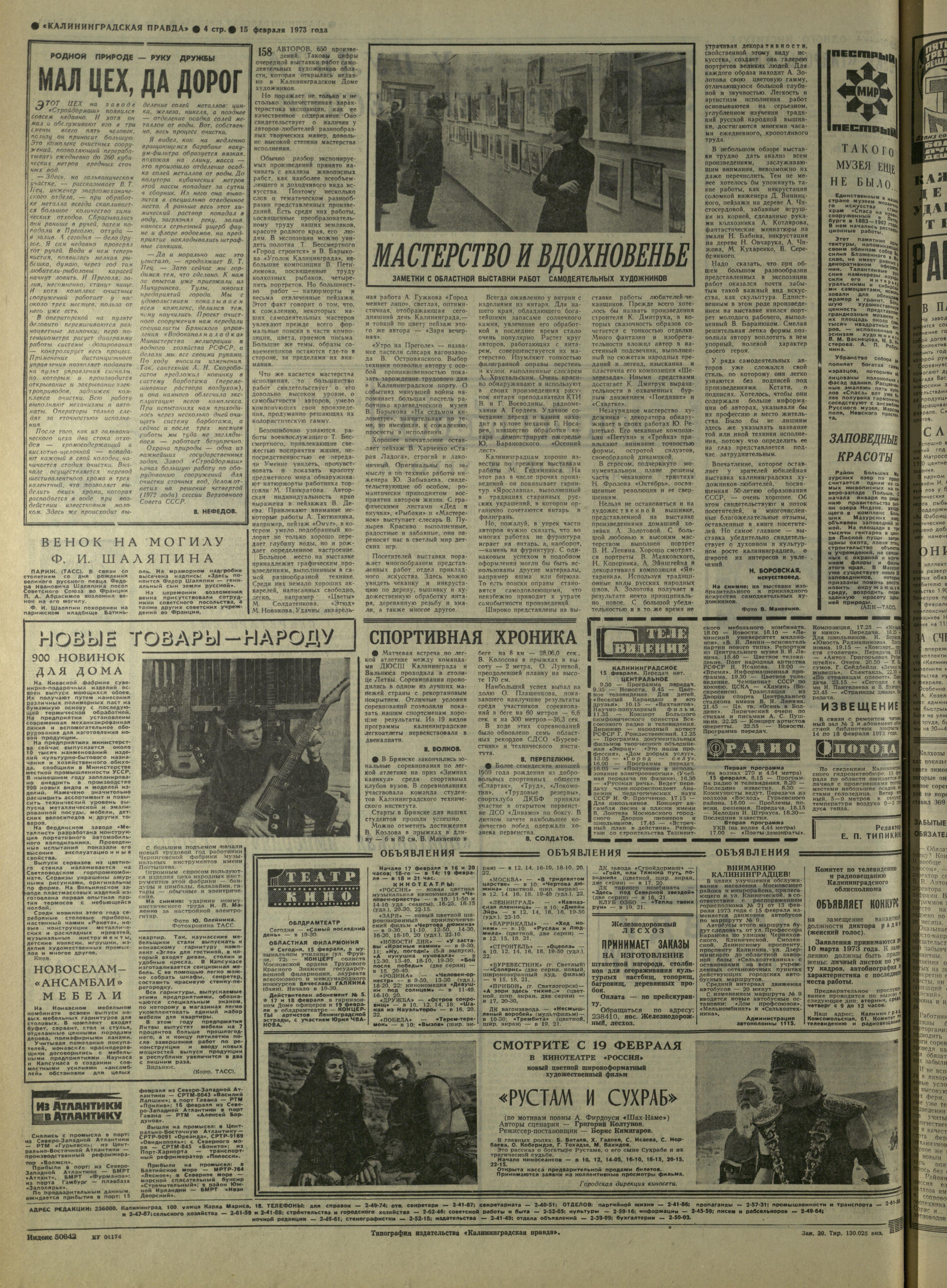 39-2-73-4