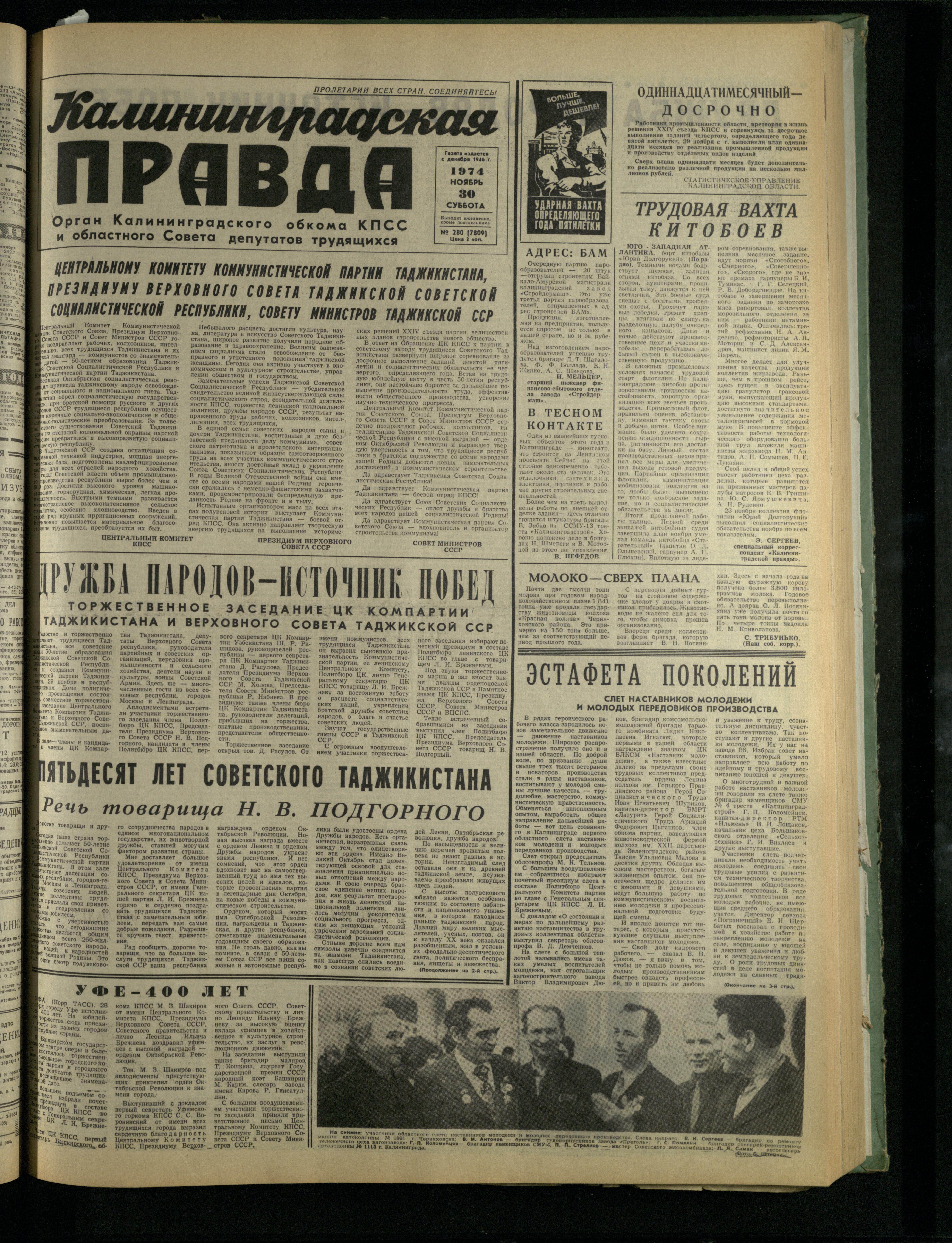 280-11-74-1