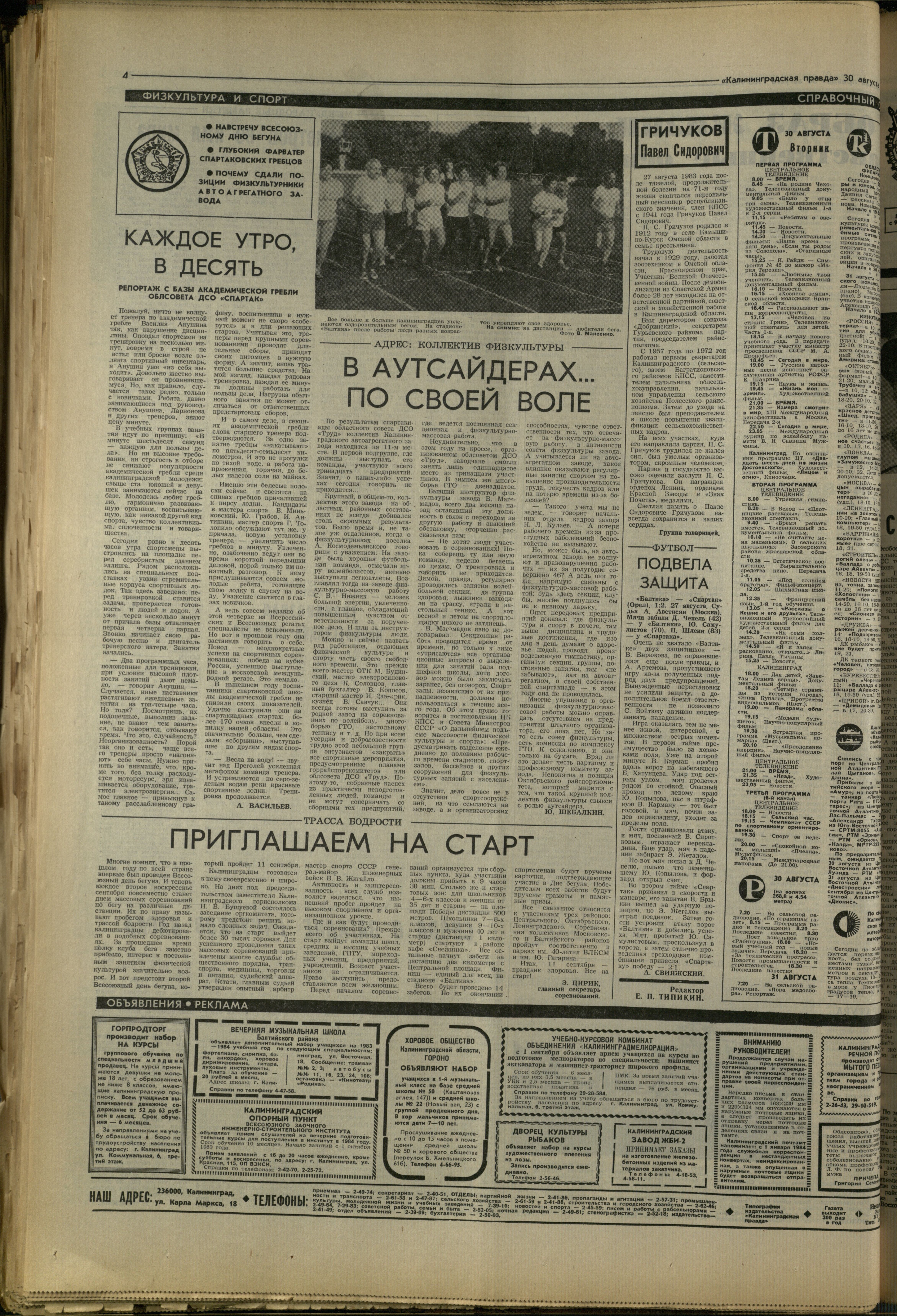 200-8-83-4