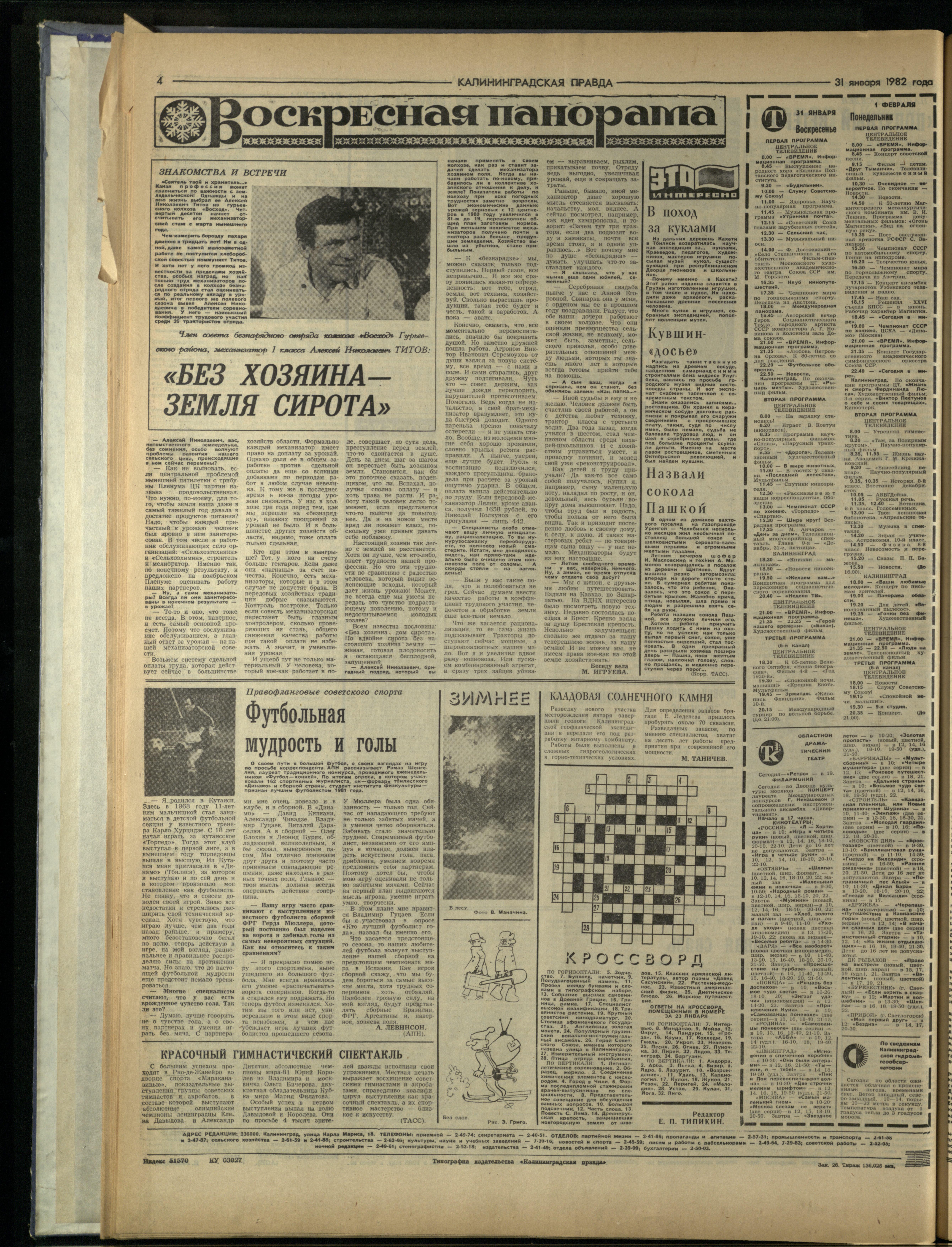 26-1-82-4