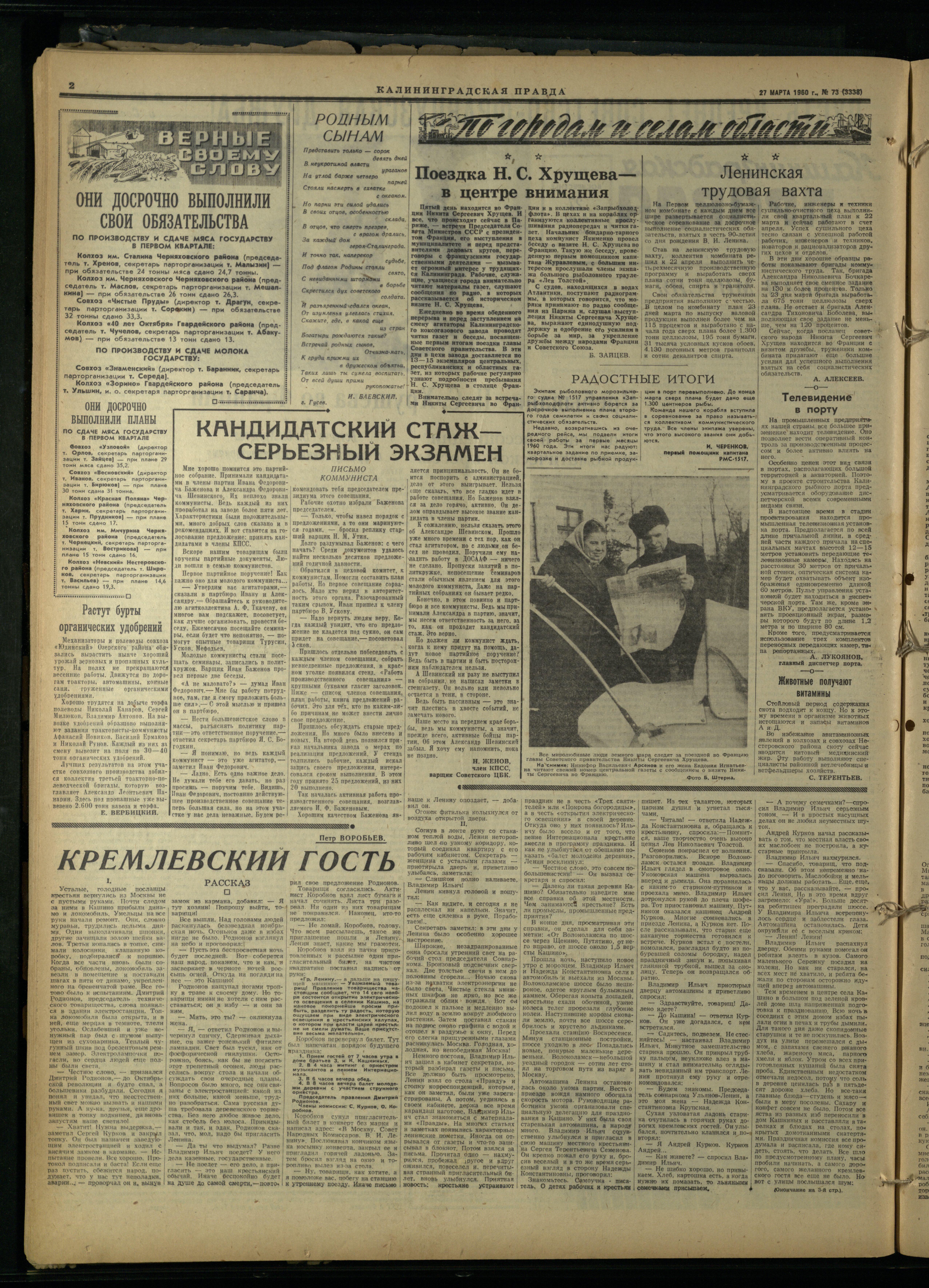73-3-60-2