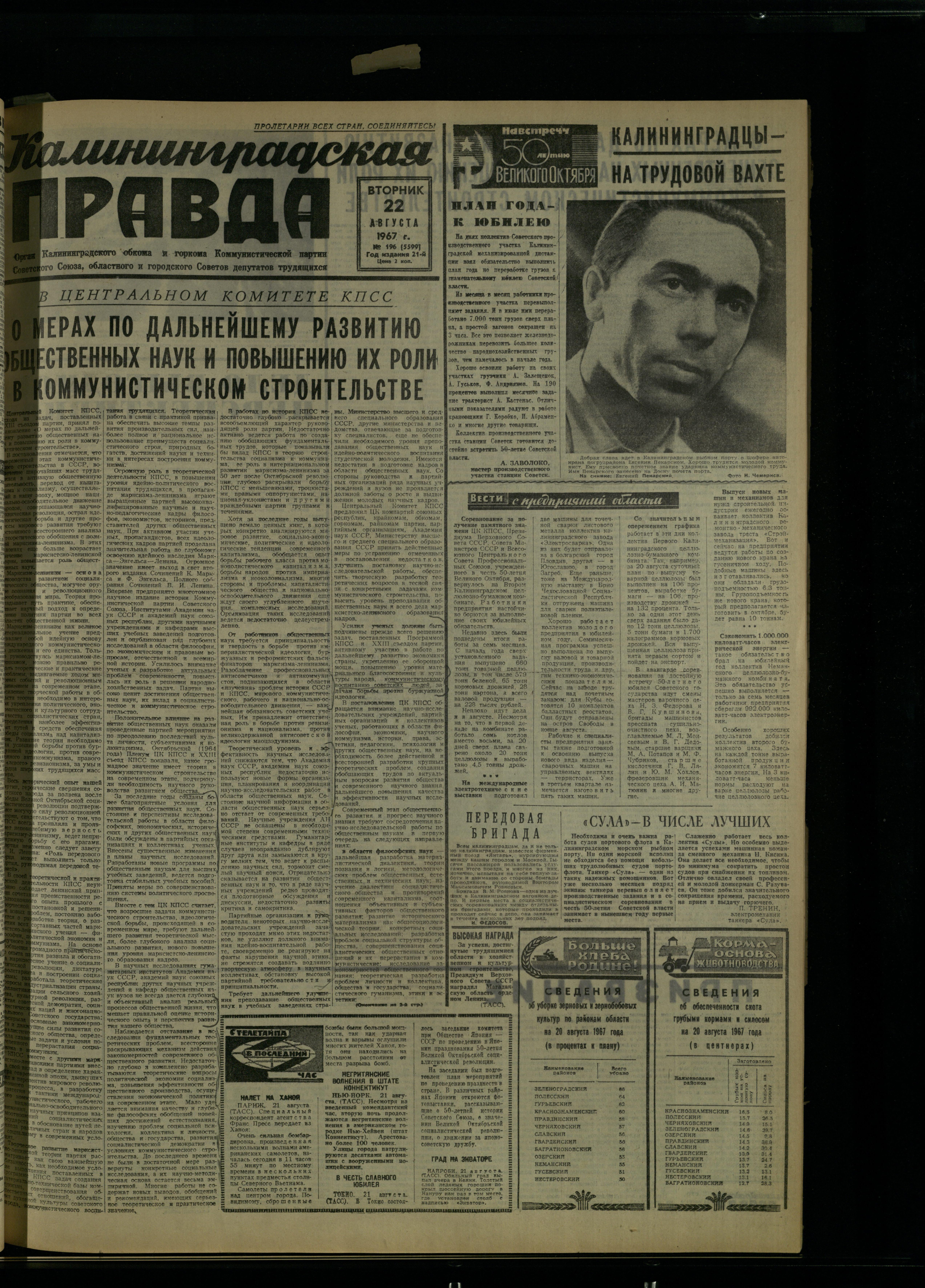 196-8-67-1