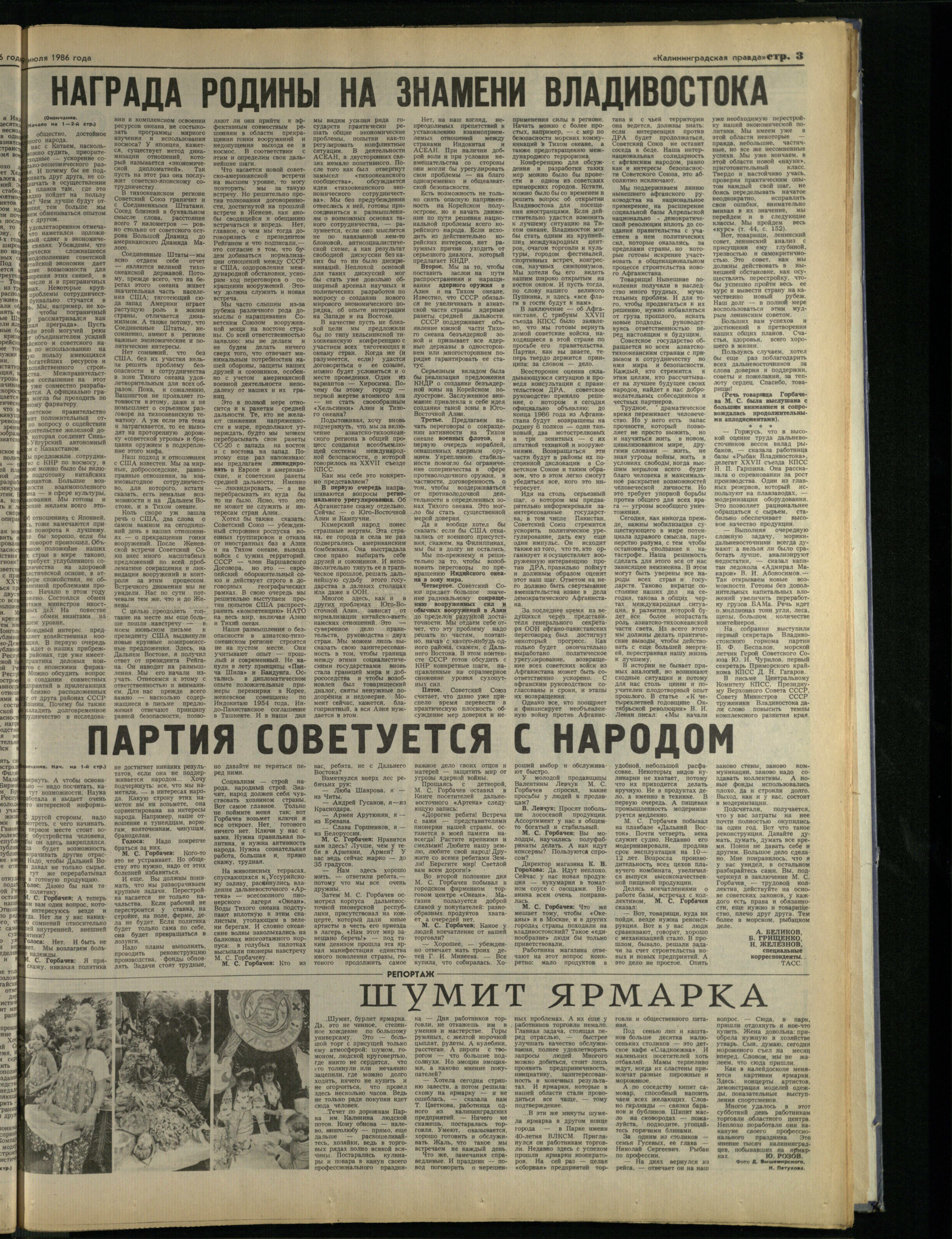 173-7-86-3