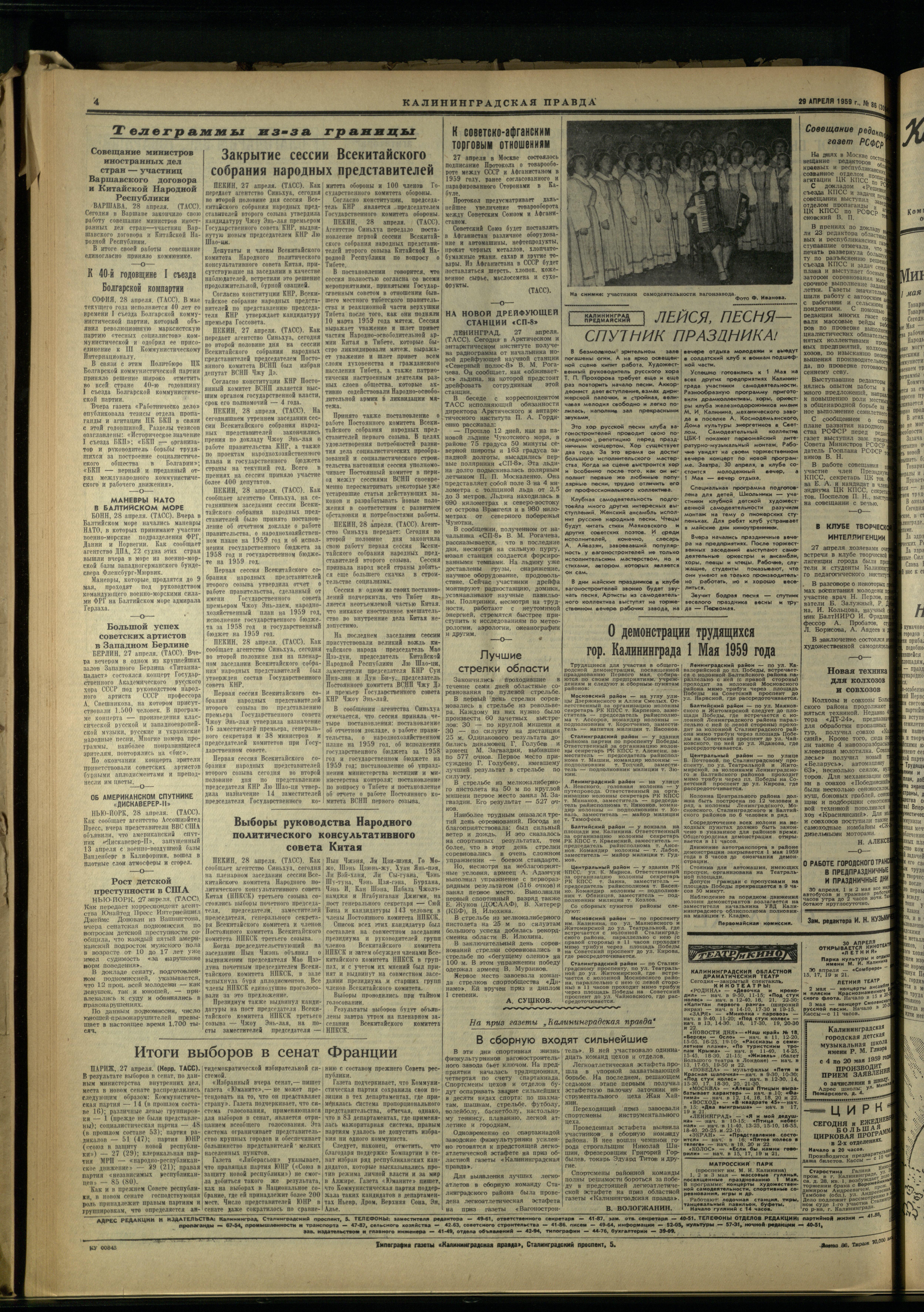 86-4-59-4
