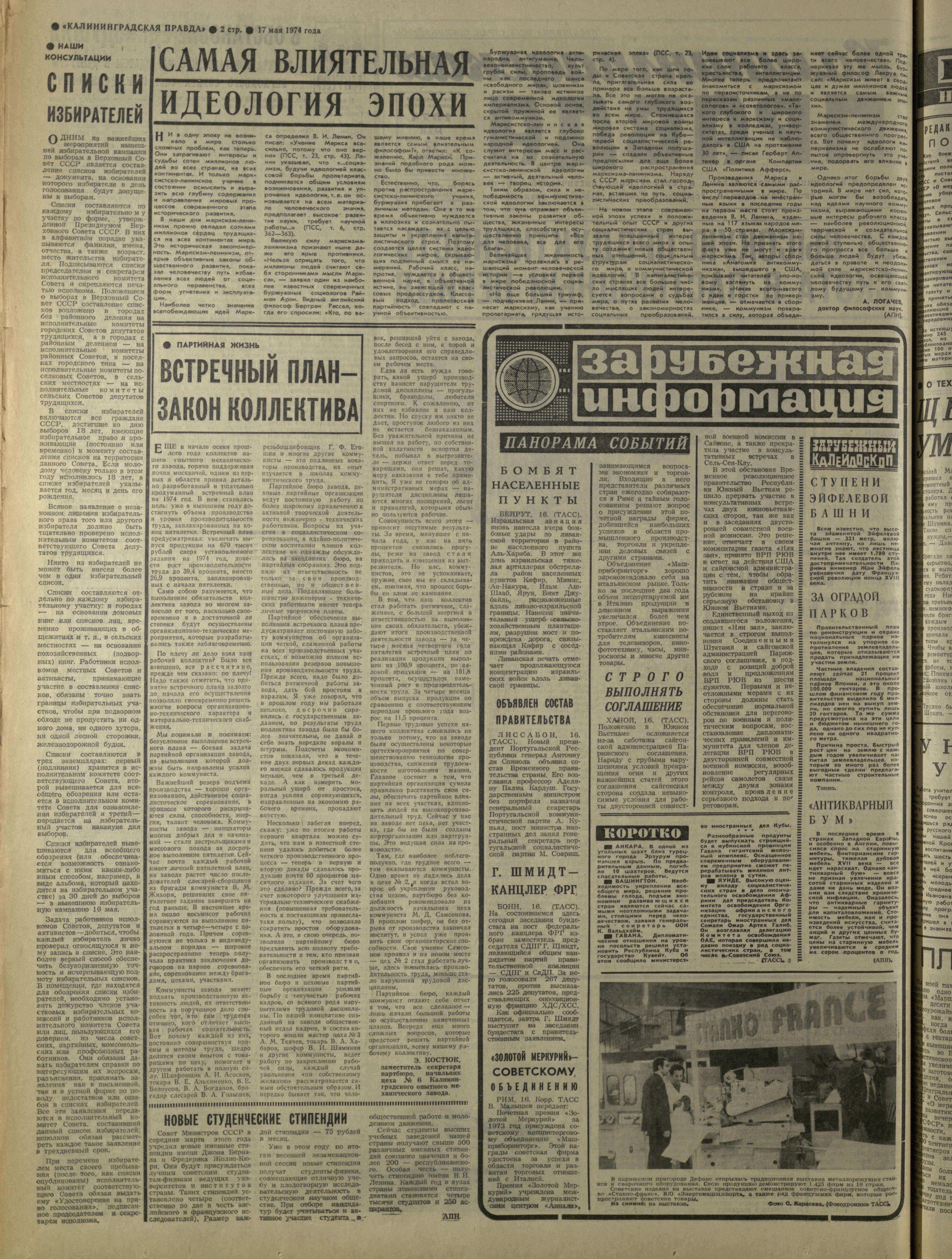 113-5-74-2