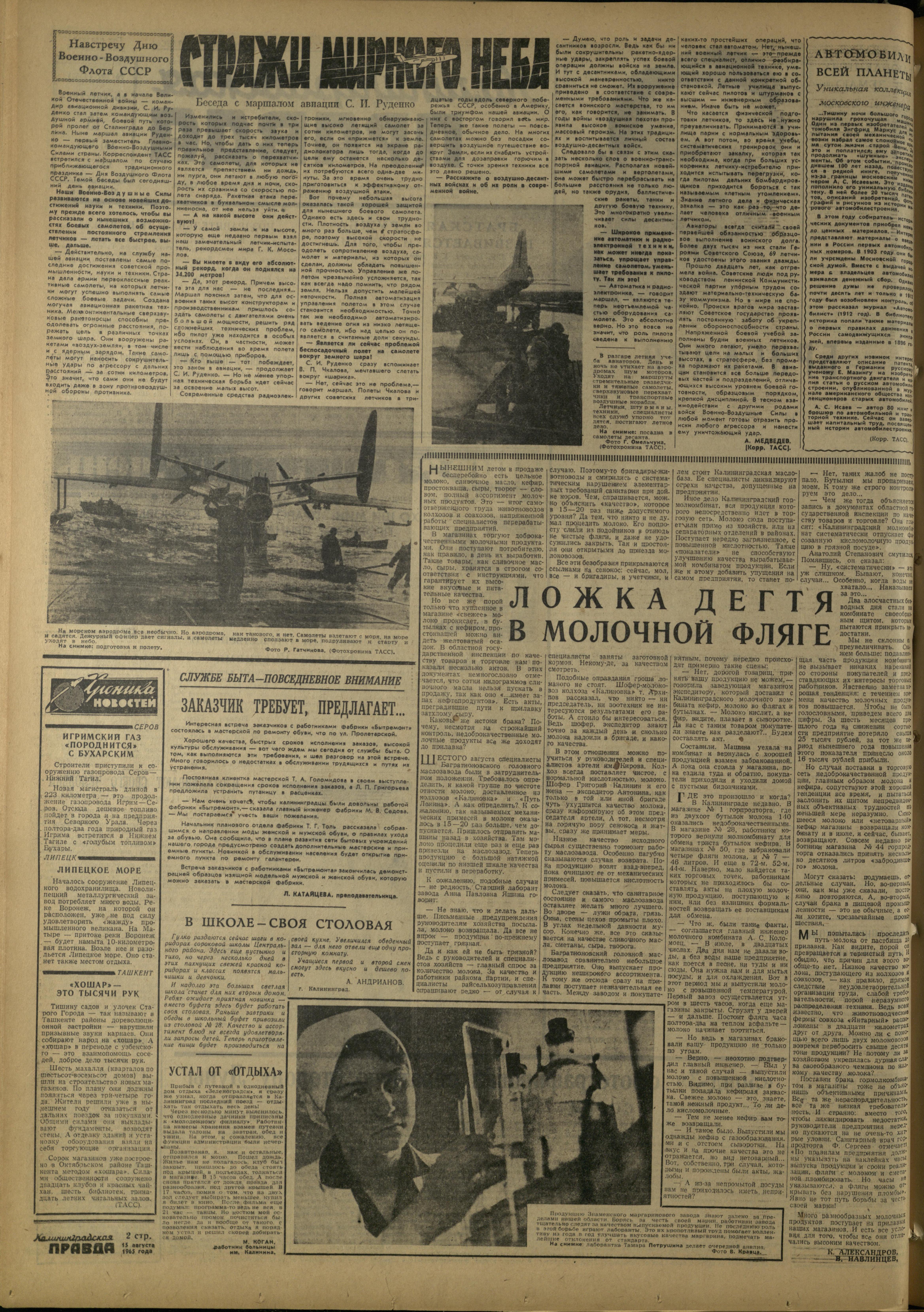 192-8-65-2