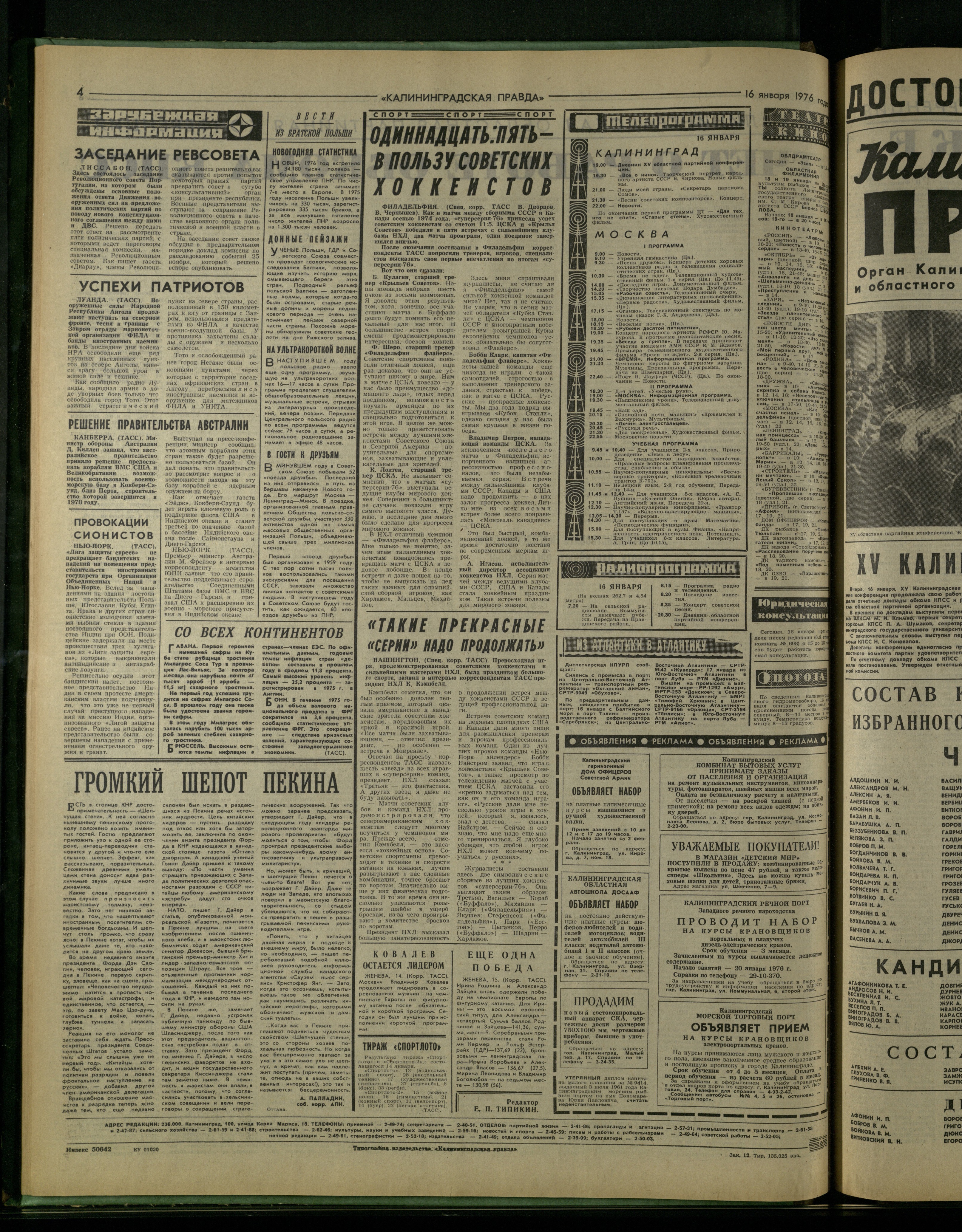 12-1-76-4