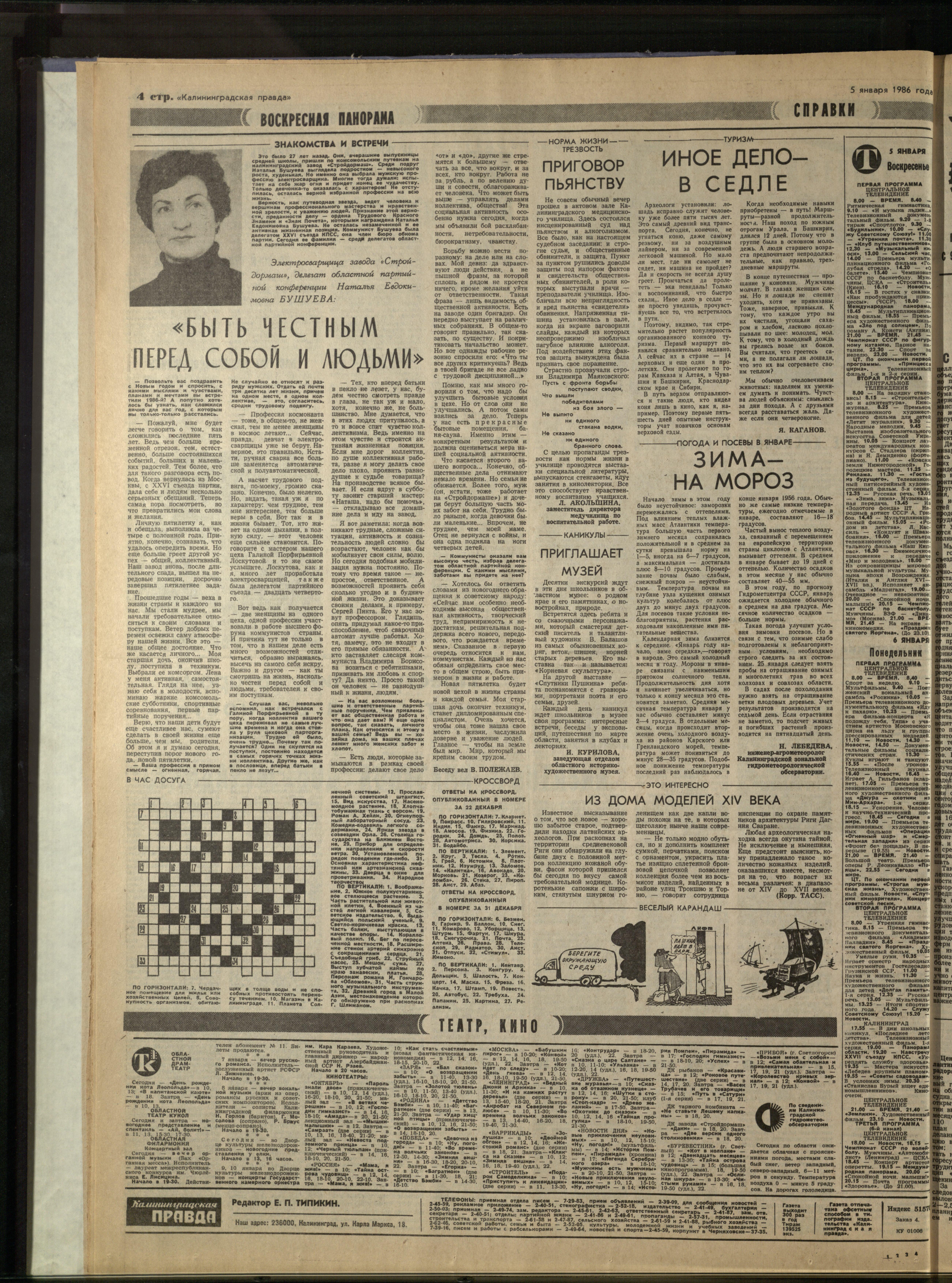 4-1-86-4