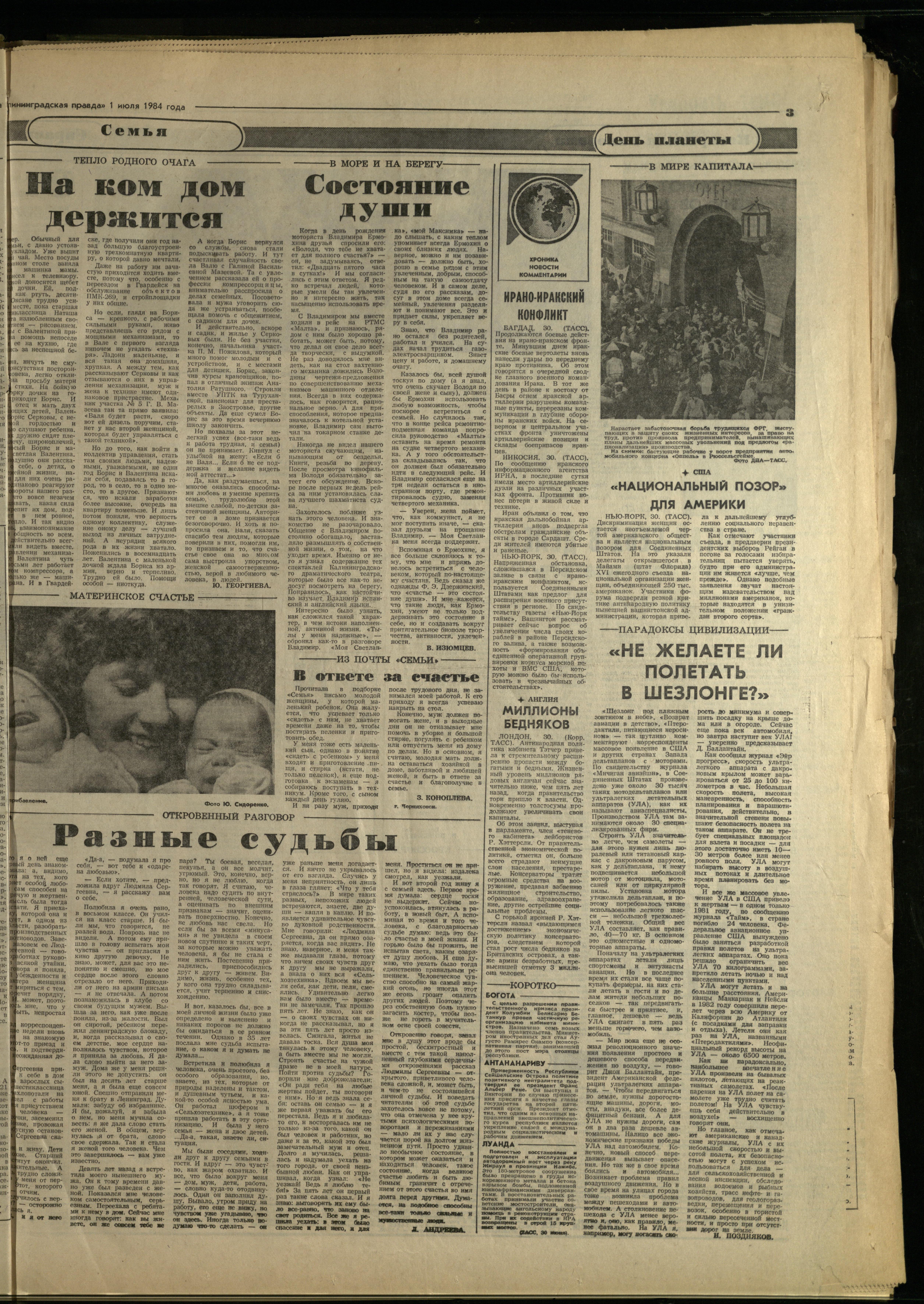 151-7-84-3